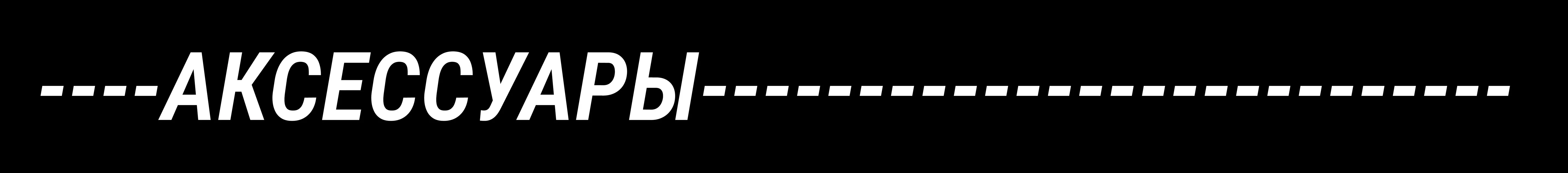 (AI) LIQUIDE | коллекция аксессуаров — Изображение №6 — Брендинг, Промдизайн на Dprofile