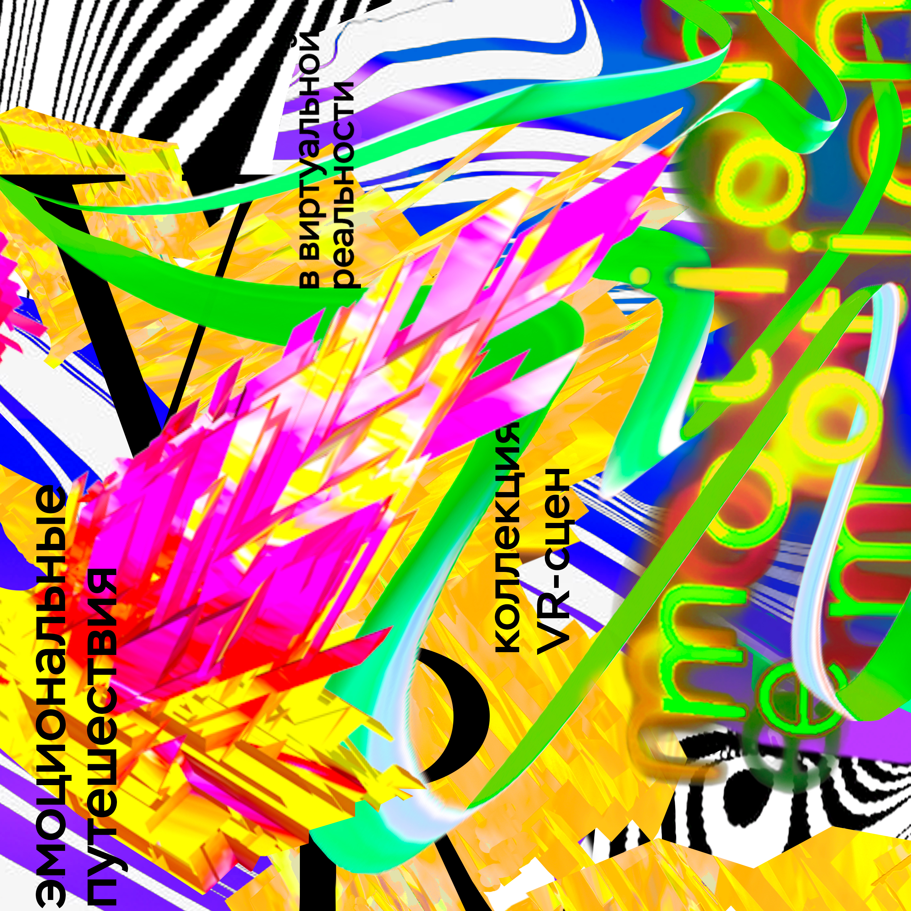 MOTION EMOTION — Изображение №8 — Брендинг, Анимация на Dprofile