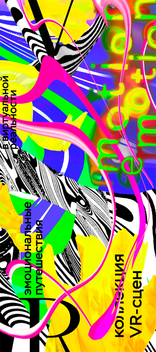 MOTION EMOTION — Изображение №6 — Брендинг, Анимация на Dprofile