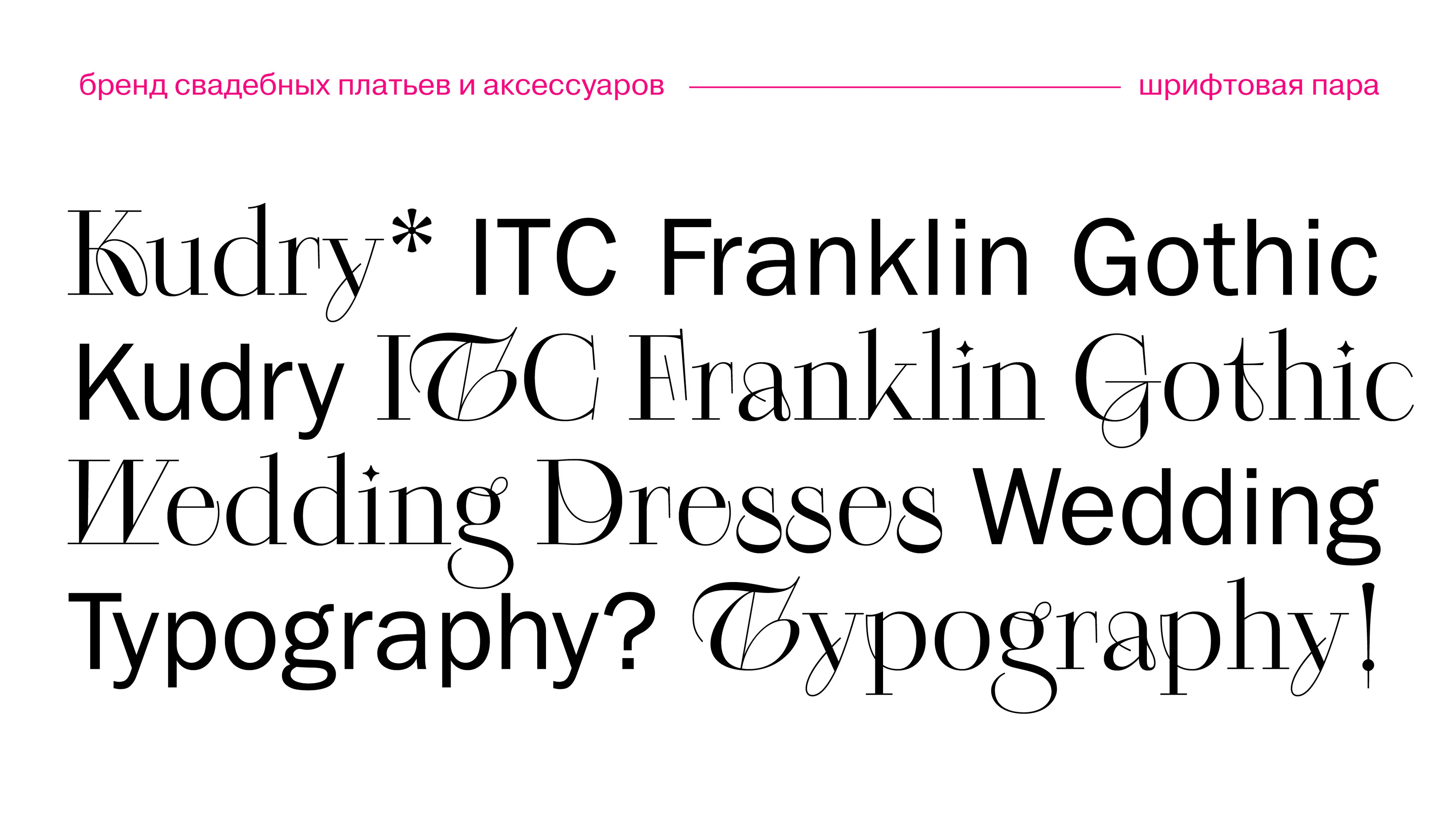 taxodium — бренд свадебных платьев и аксессуаров — Изображение №2 — Графика на Dprofile