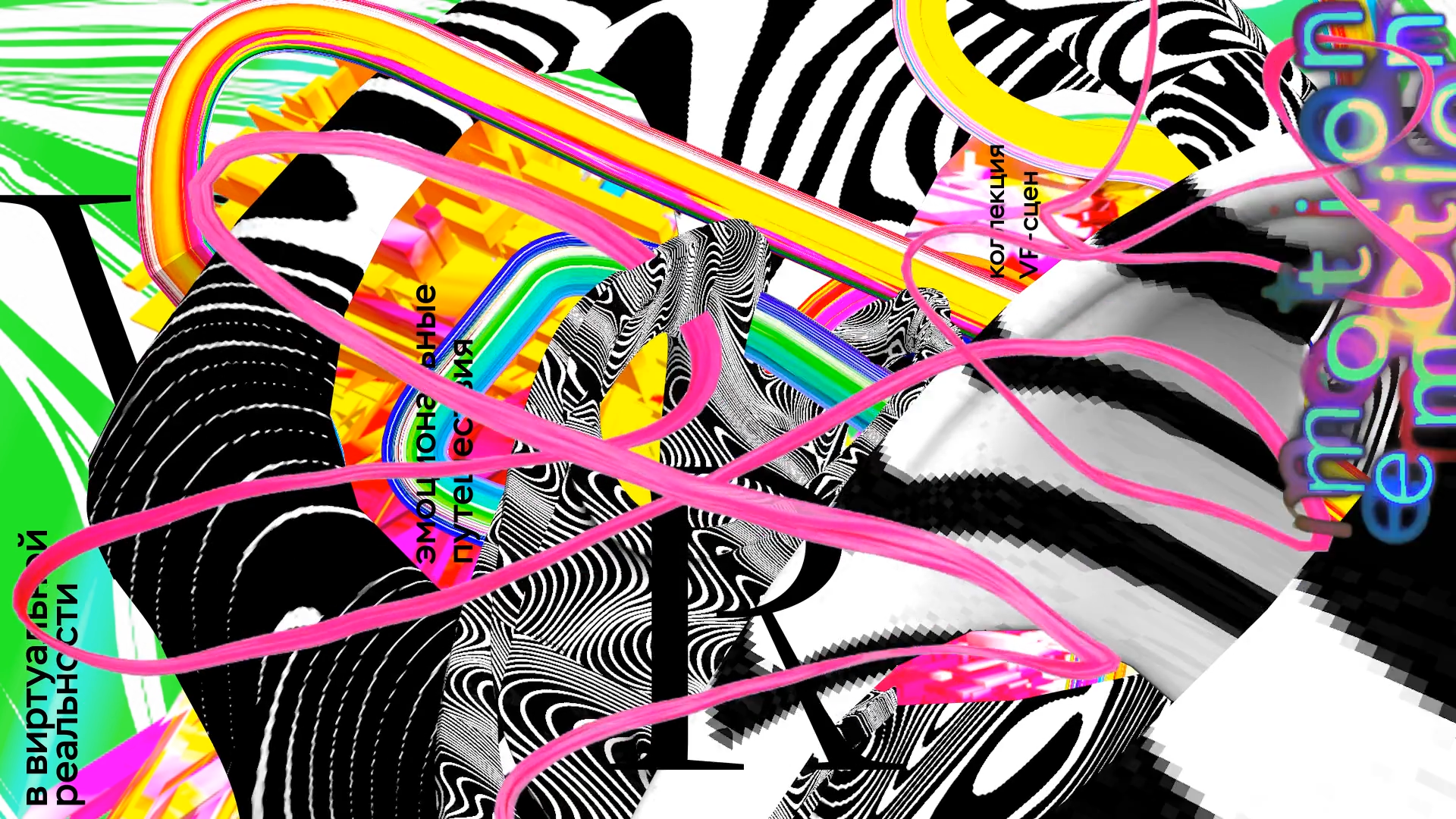 MOTION EMOTION — Изображение №7 — Брендинг, Анимация на Dprofile