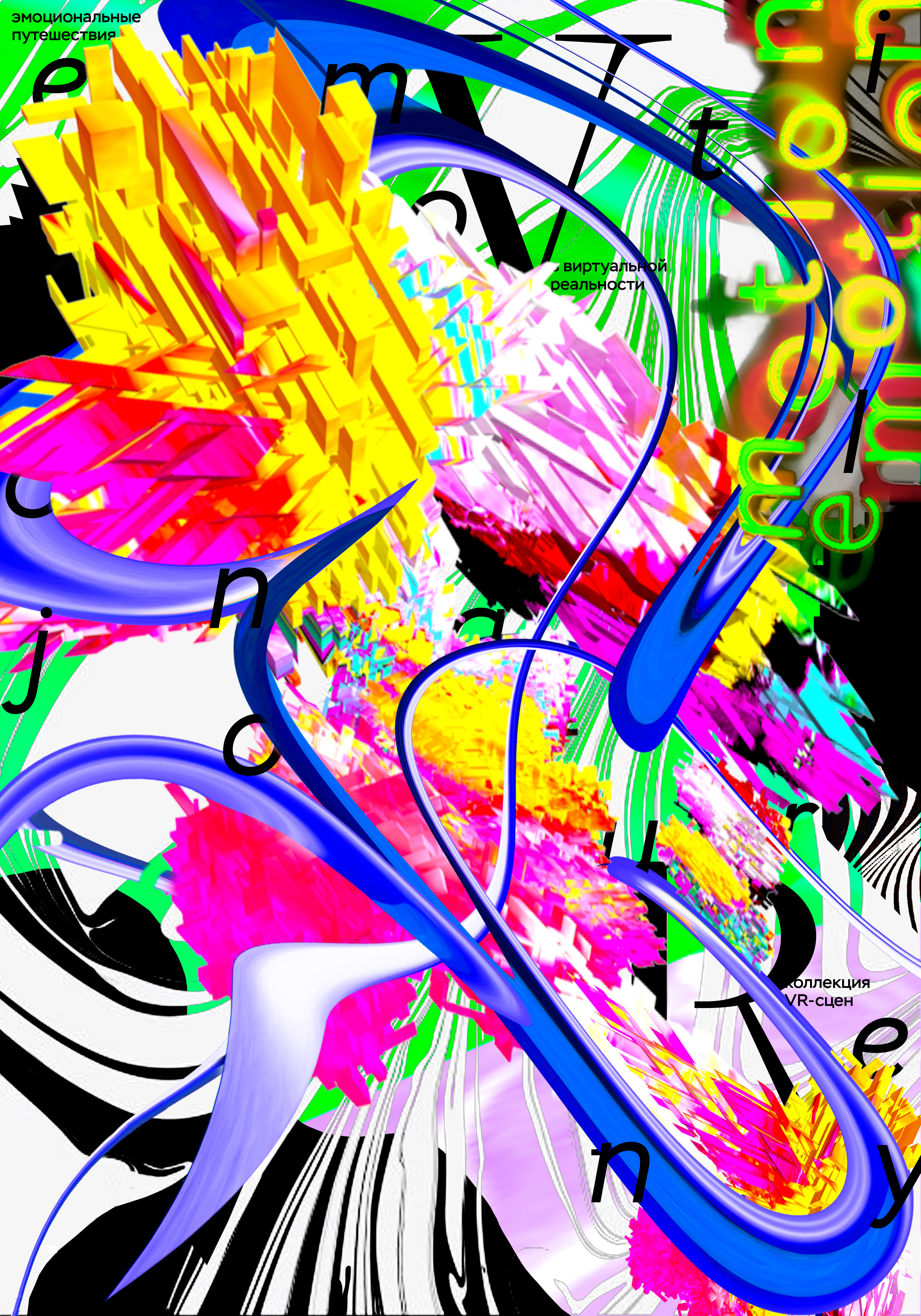 MOTION EMOTION — Изображение №4 — Брендинг, Анимация на Dprofile