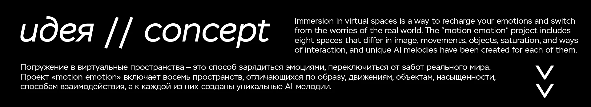 MOTION EMOTION — Изображение №1 — Брендинг, Анимация на Dprofile