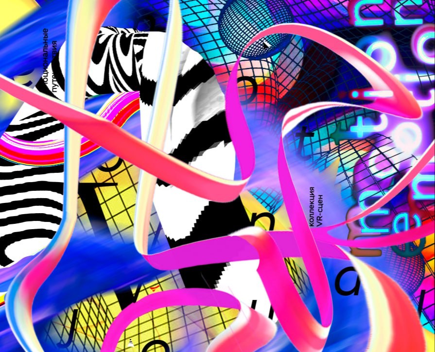 MOTION EMOTION — Брендинг, Анимация на Dprofile