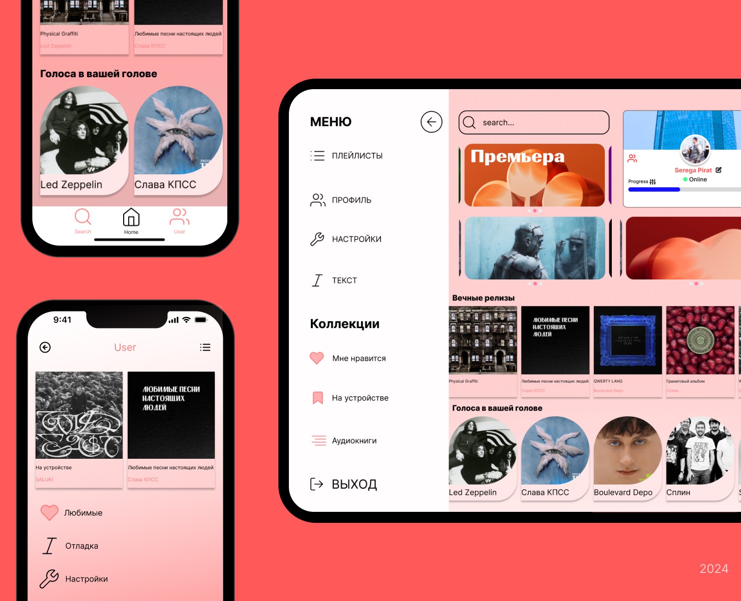 ПРОТОТИП ПРИЛОЖЕНИЯ на Dprofile