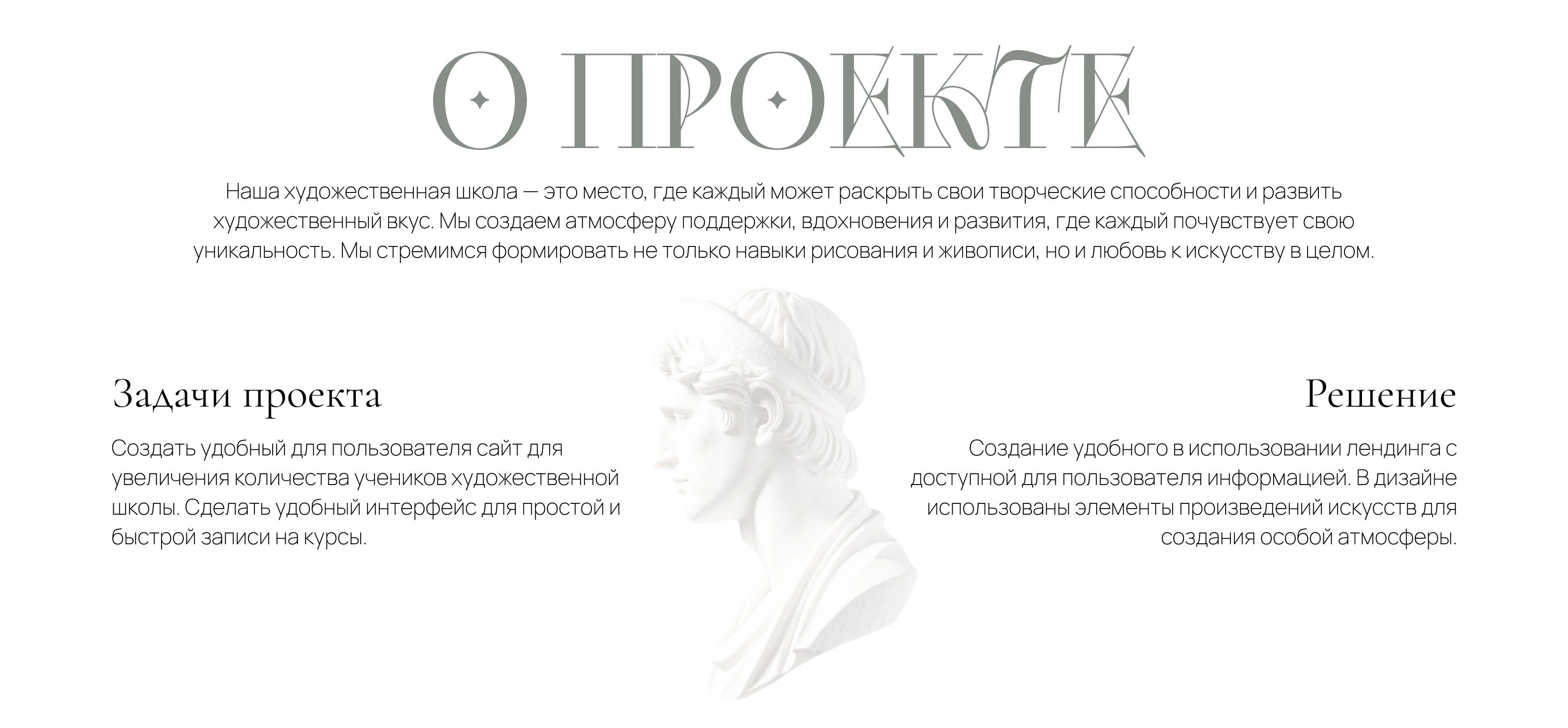 Сайт для художественной школы — Изображение №2 — Интерфейсы на Dprofile