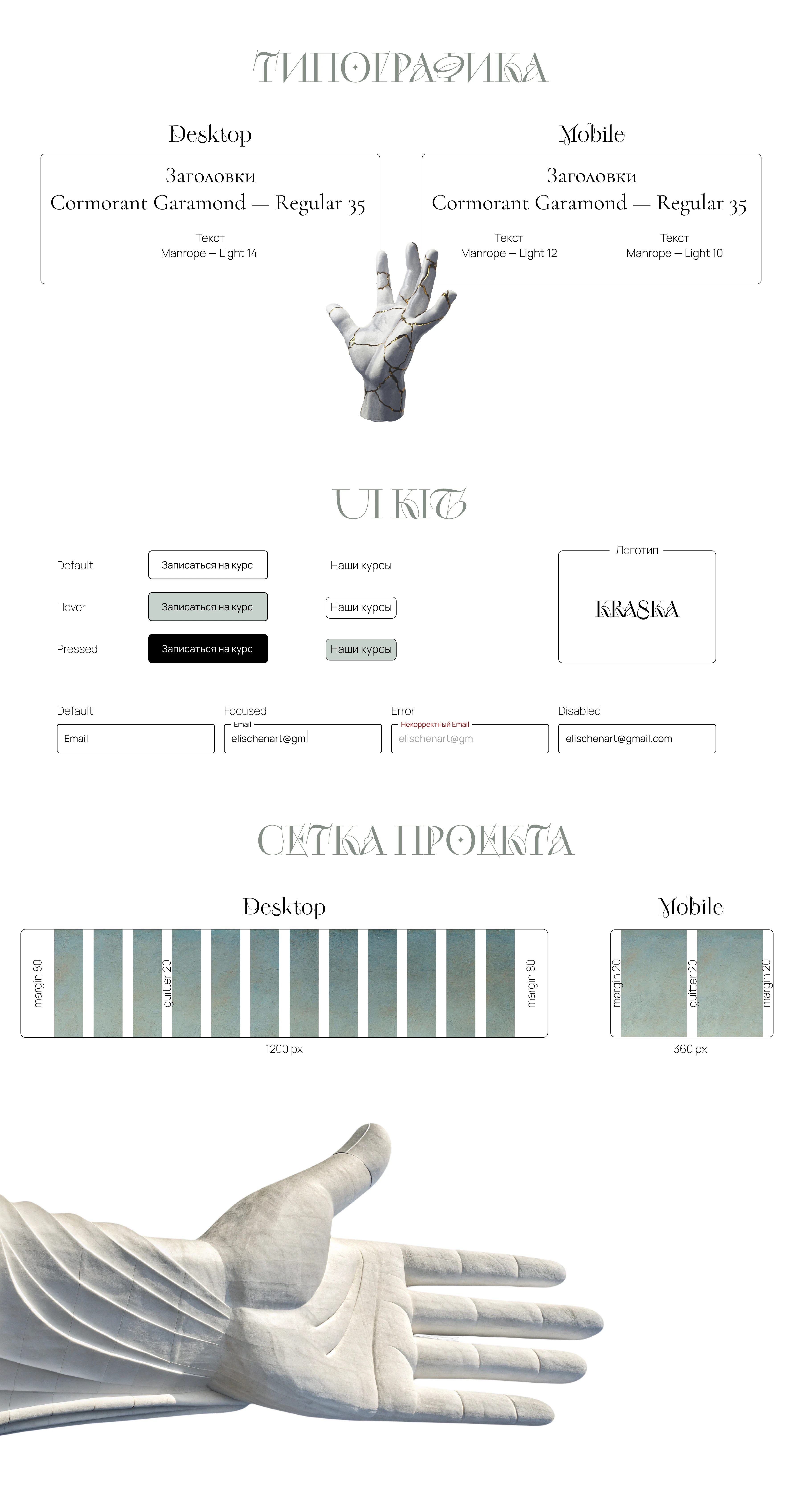 Сайт для художественной школы — Изображение №3 — Интерфейсы на Dprofile