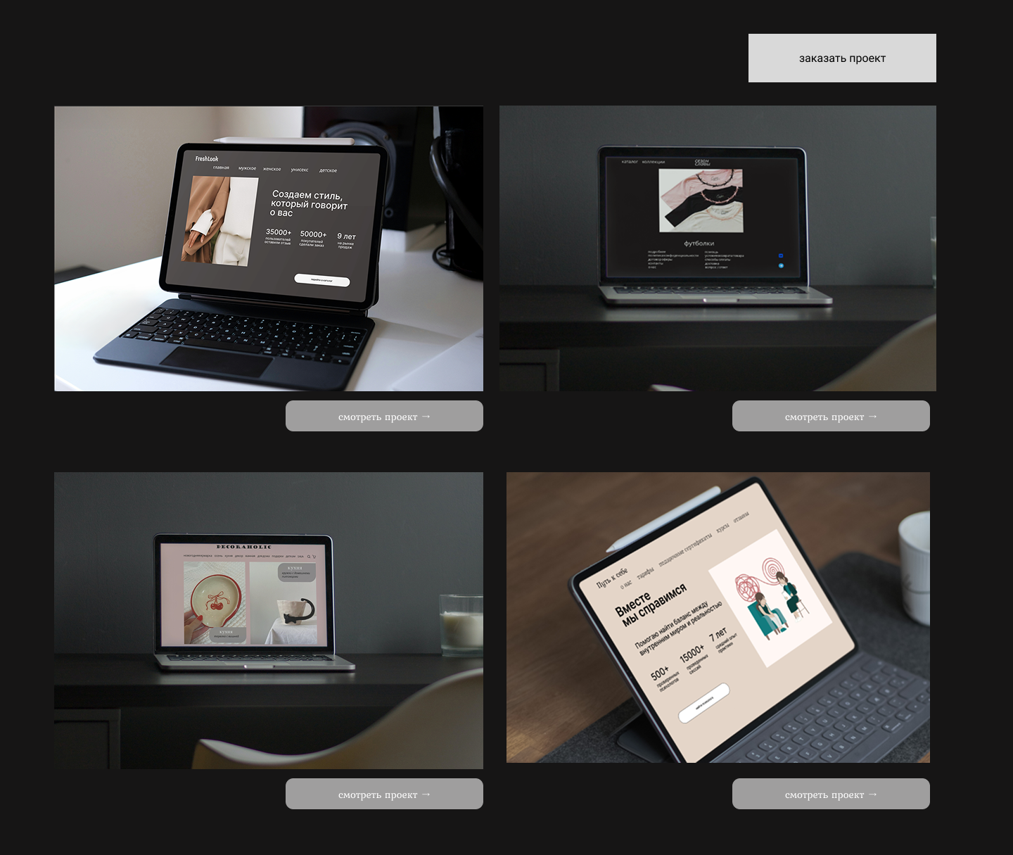 Портфолио графического дизайнера — Изображение №6 — Маркетинг на Dprofile
