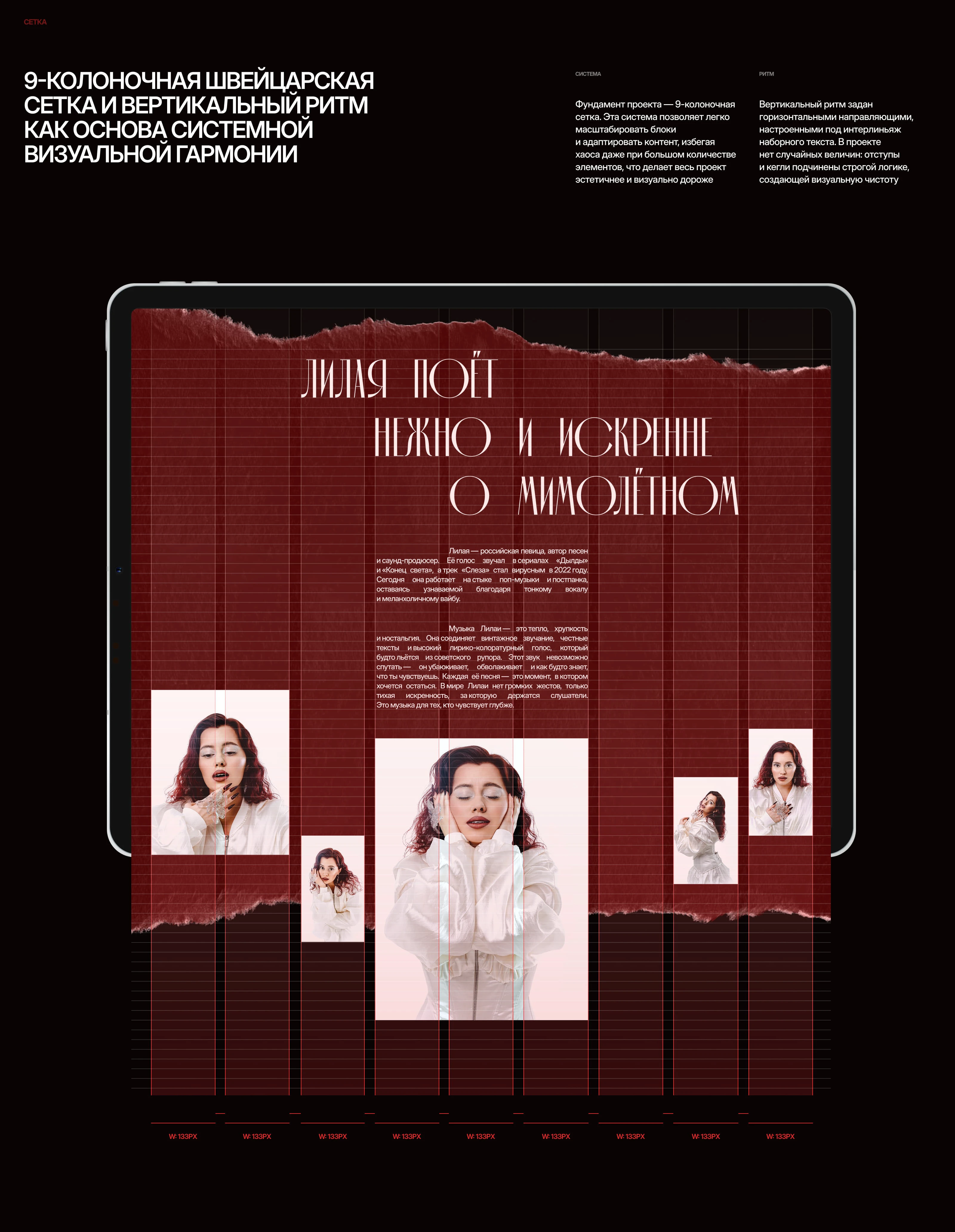 Лилая | MTS LABEL × ARTMASTERS — Изображение №8 — Интерфейсы, 3D на Dprofile