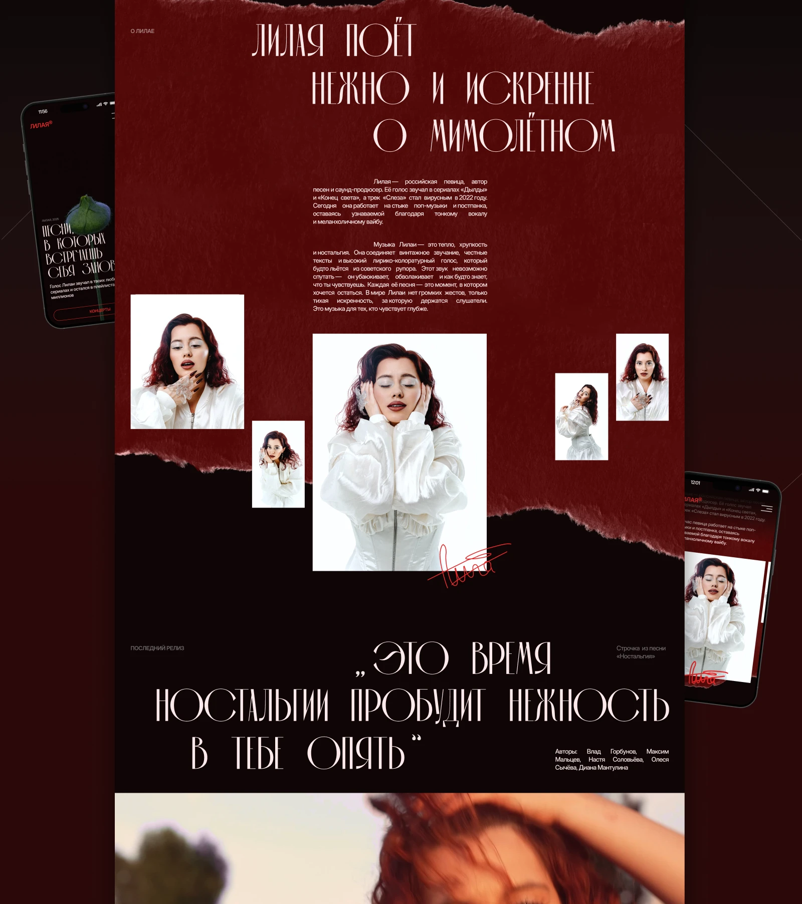 Лилая | MTS LABEL × ARTMASTERS — Изображение №12 — Интерфейсы, 3D на Dprofile