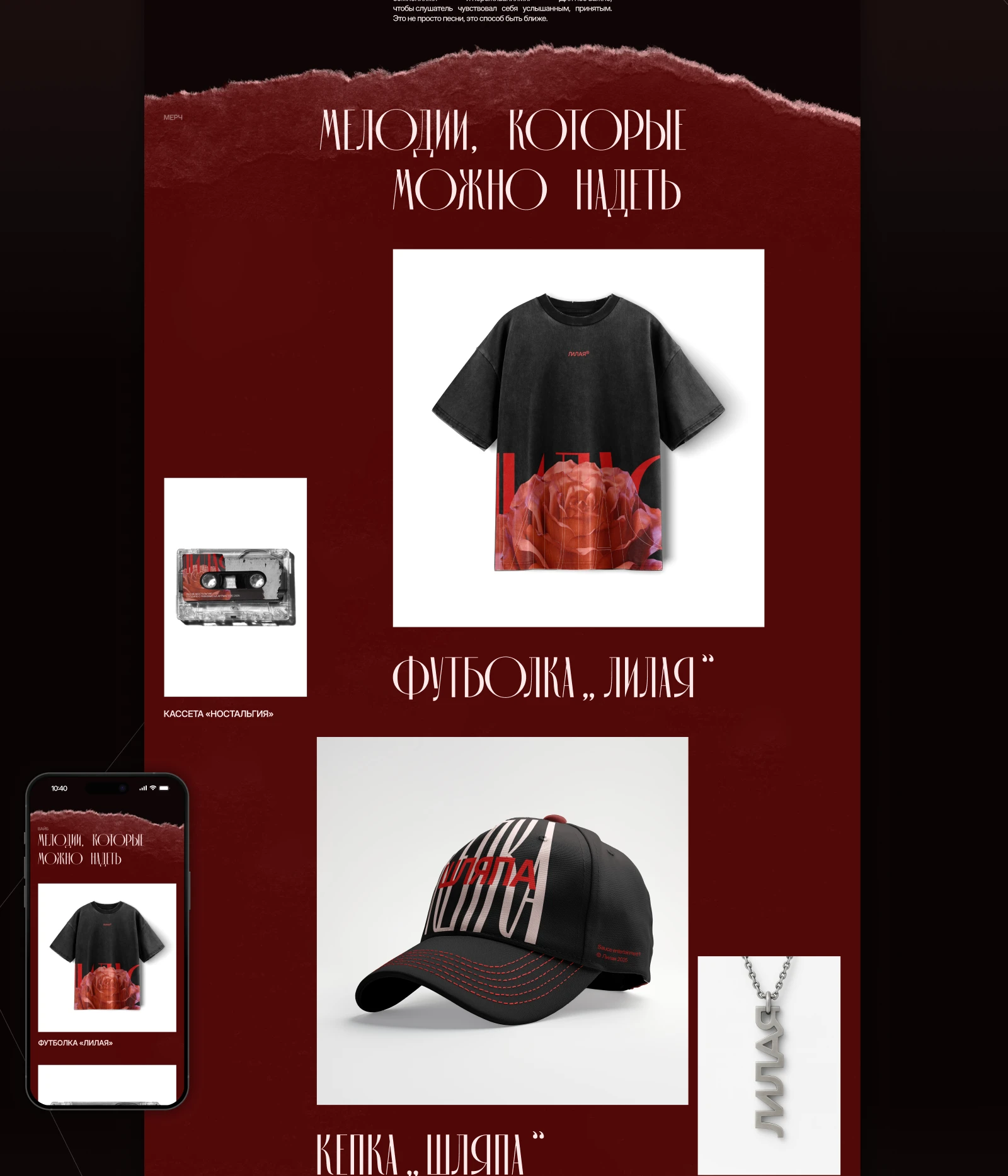 Лилая | MTS LABEL × ARTMASTERS — Изображение №14 — Интерфейсы, 3D на Dprofile