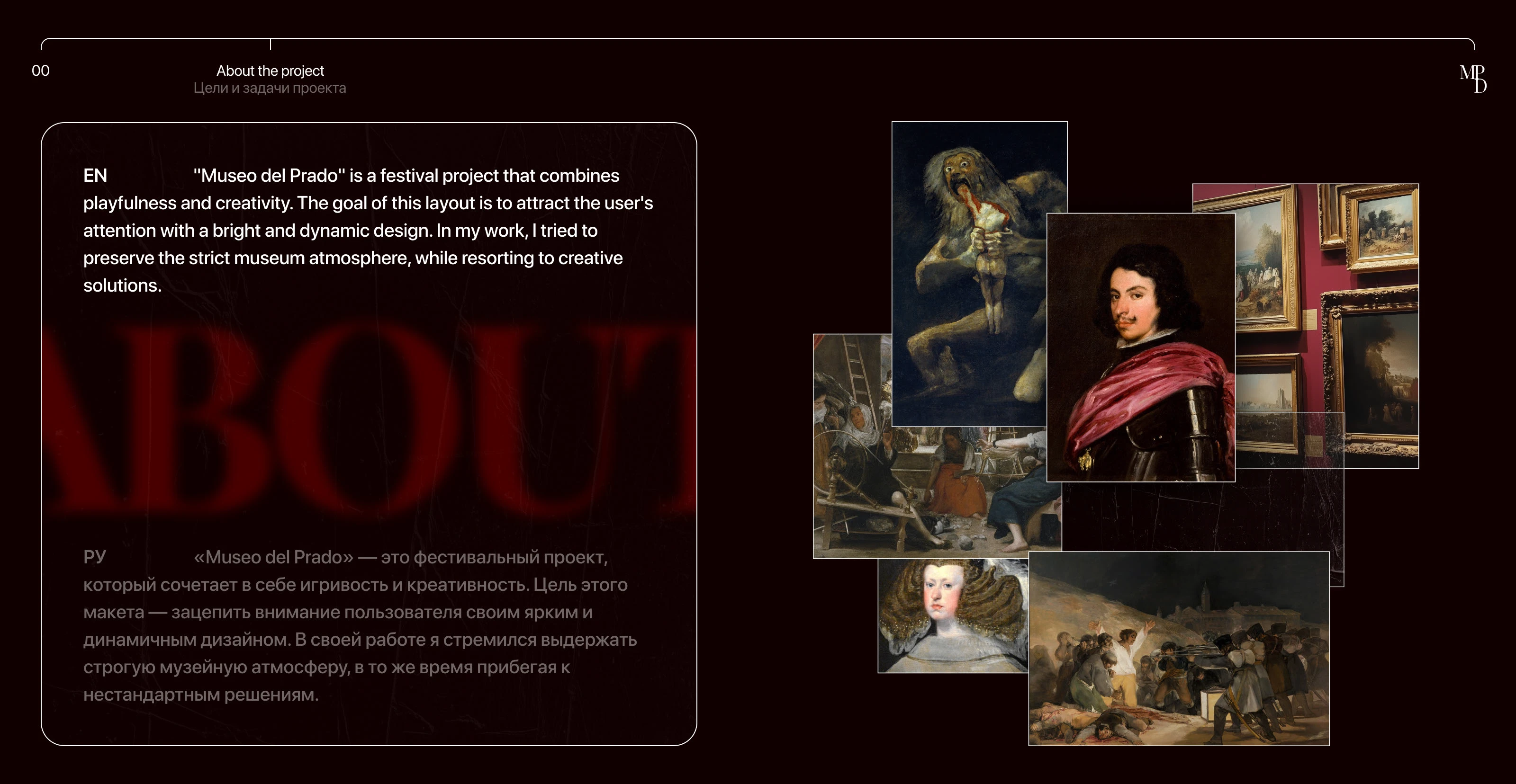 Museo del Prado | промо-сайт — Изображение №2 — Интерфейсы на Dprofile