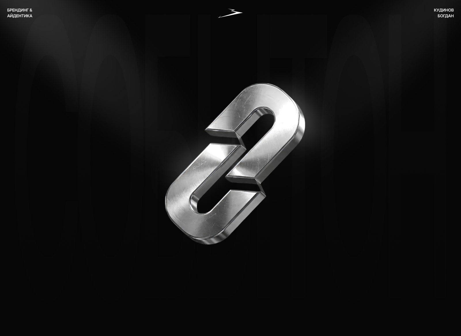 Событон | Брендинг & Айдентика — Изображение №1 — Брендинг на Dprofile