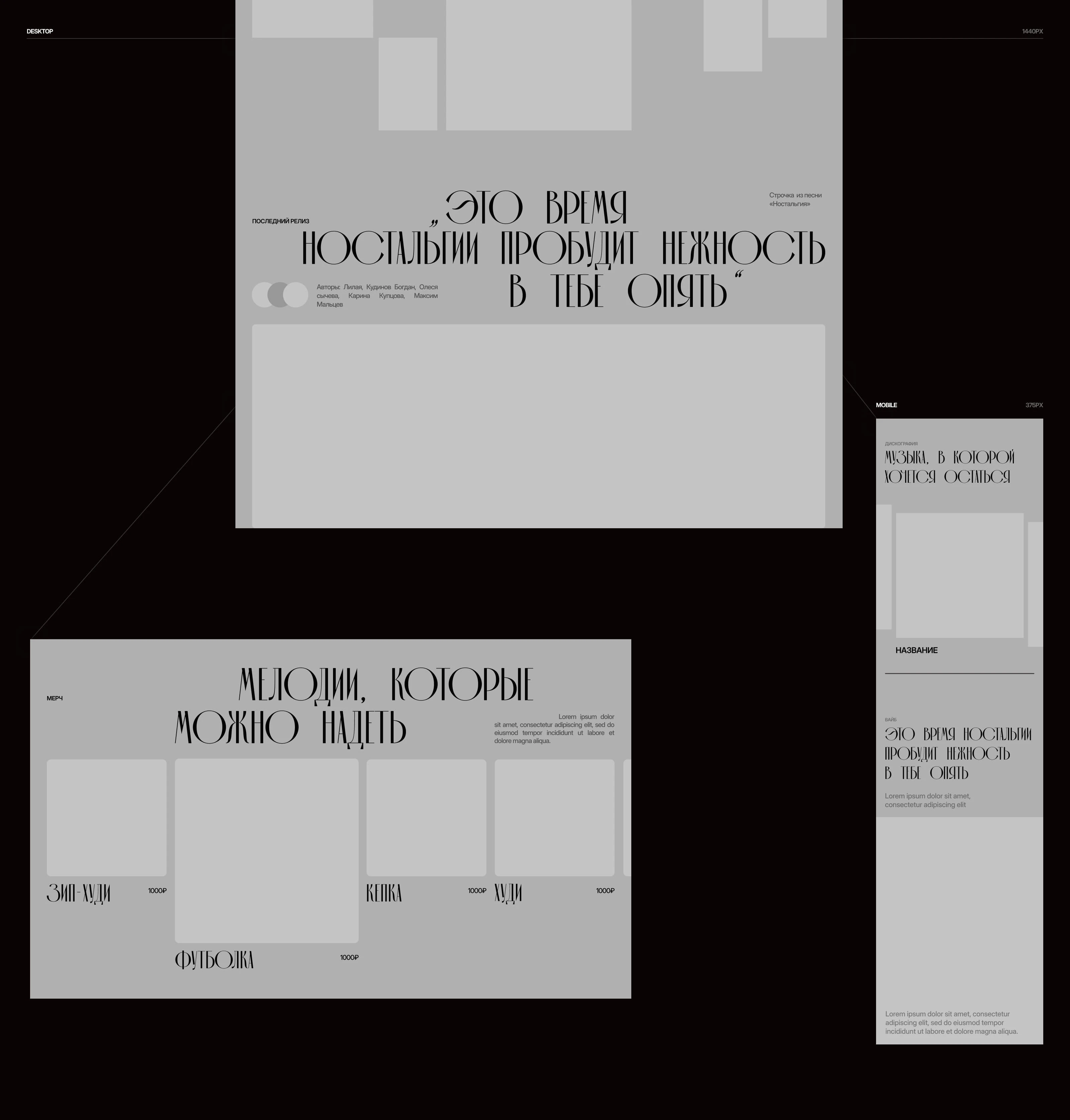 Лилая | MTS LABEL × ARTMASTERS — Изображение №4 — Интерфейсы, 3D на Dprofile