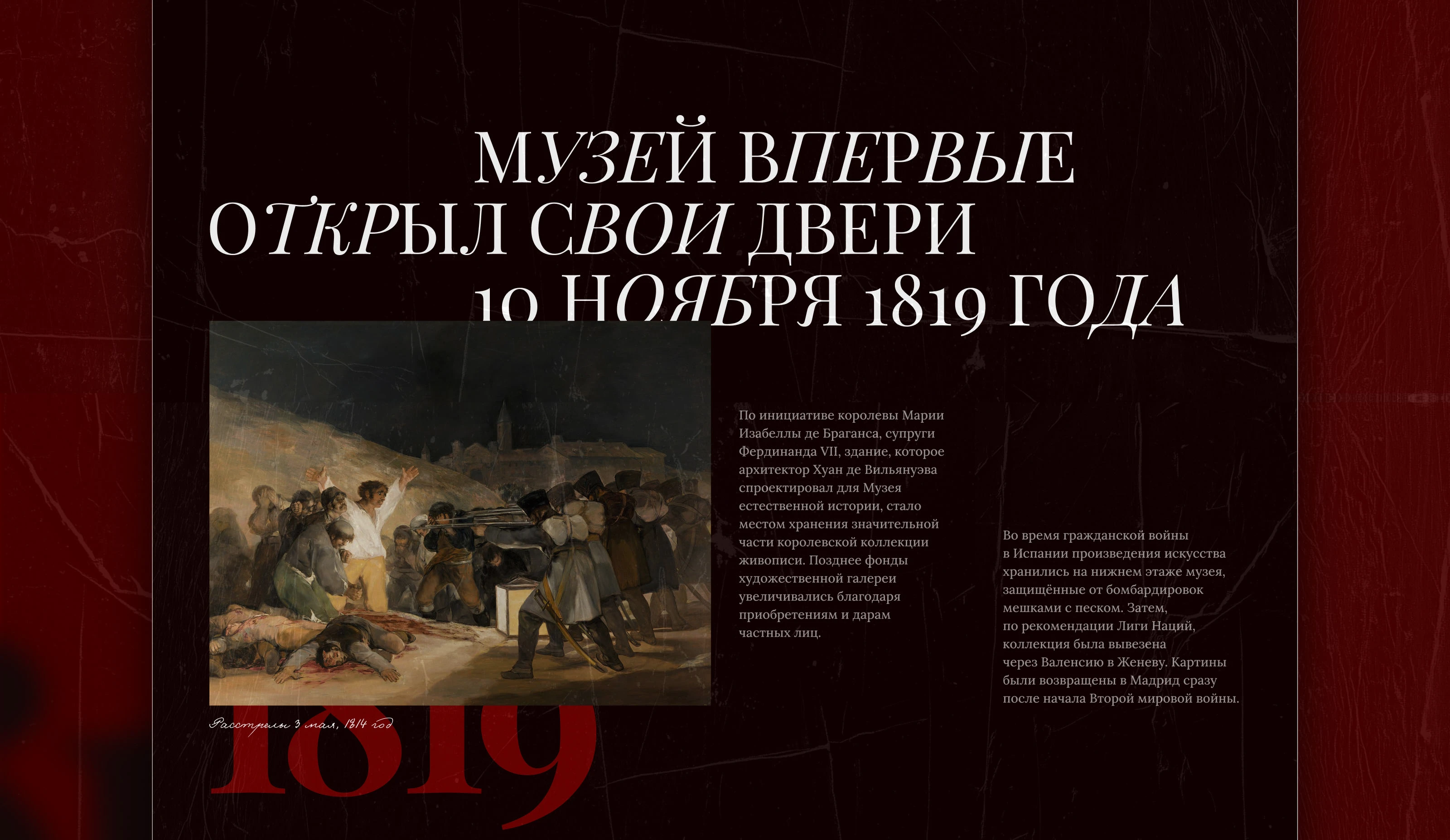 Museo del Prado | промо-сайт — Изображение №10 — Интерфейсы на Dprofile