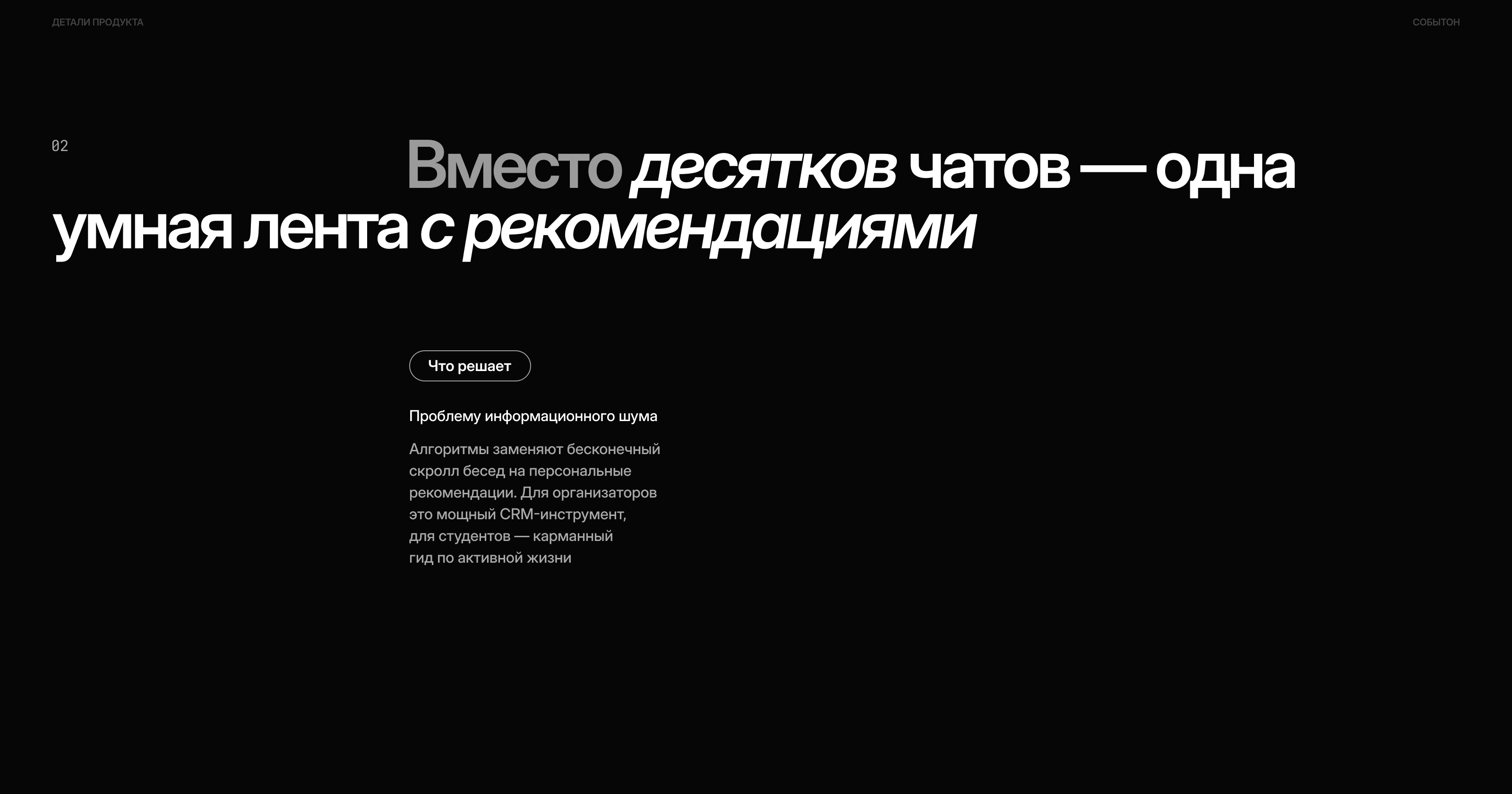 Событон | Брендинг & Айдентика — Изображение №4 — Брендинг на Dprofile