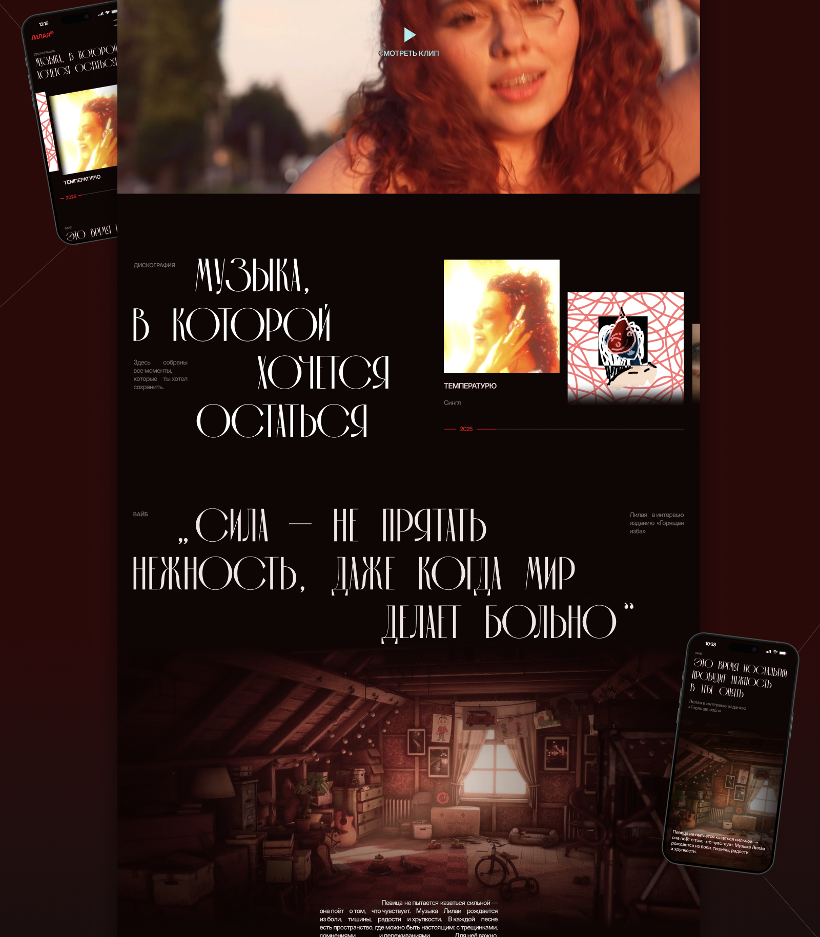 Лилая | MTS LABEL × ARTMASTERS — Изображение №13 — Интерфейсы, 3D на Dprofile