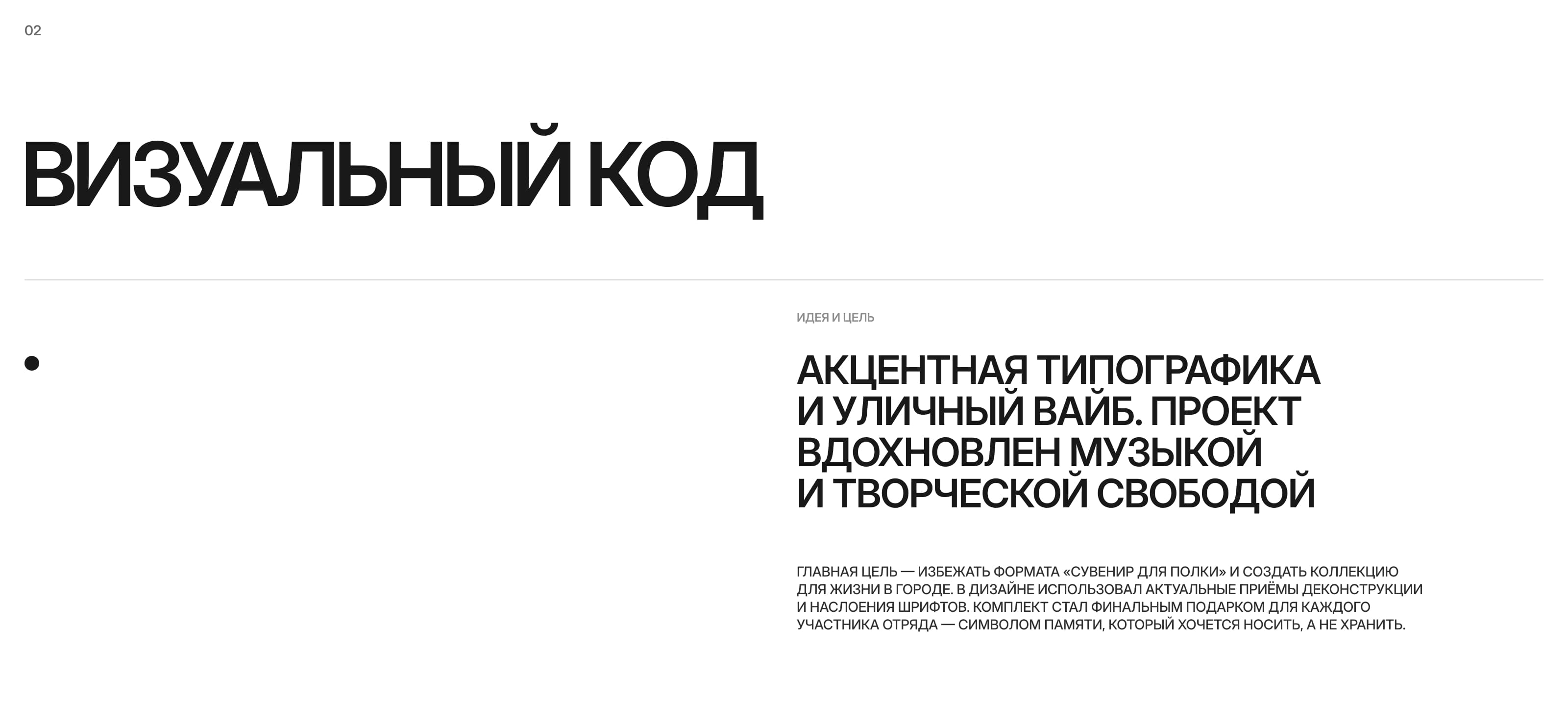 Артек × Artmasters коллекция мерча — Изображение №5 — Брендинг на Dprofile