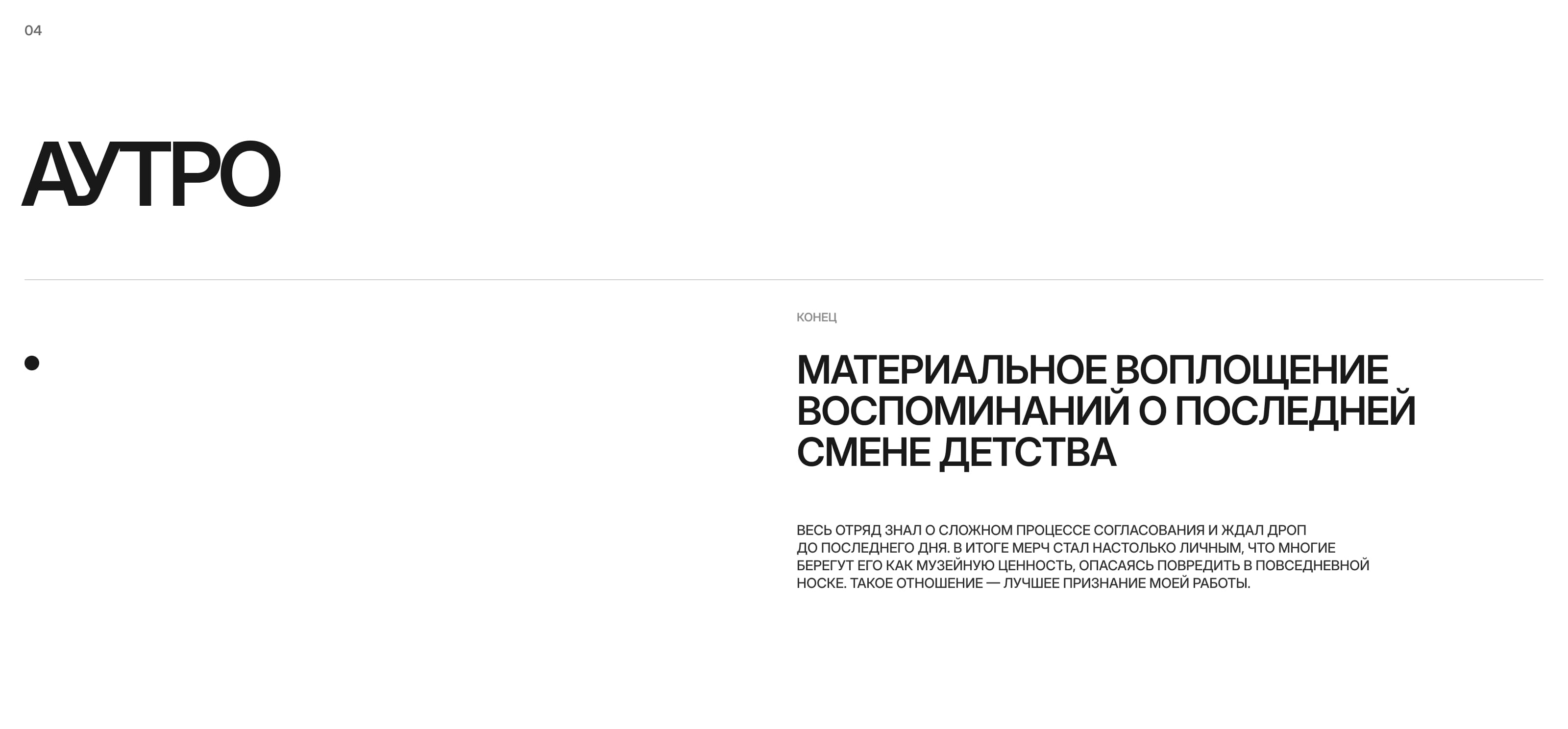 Артек × Artmasters коллекция мерча — Изображение №14 — Брендинг на Dprofile