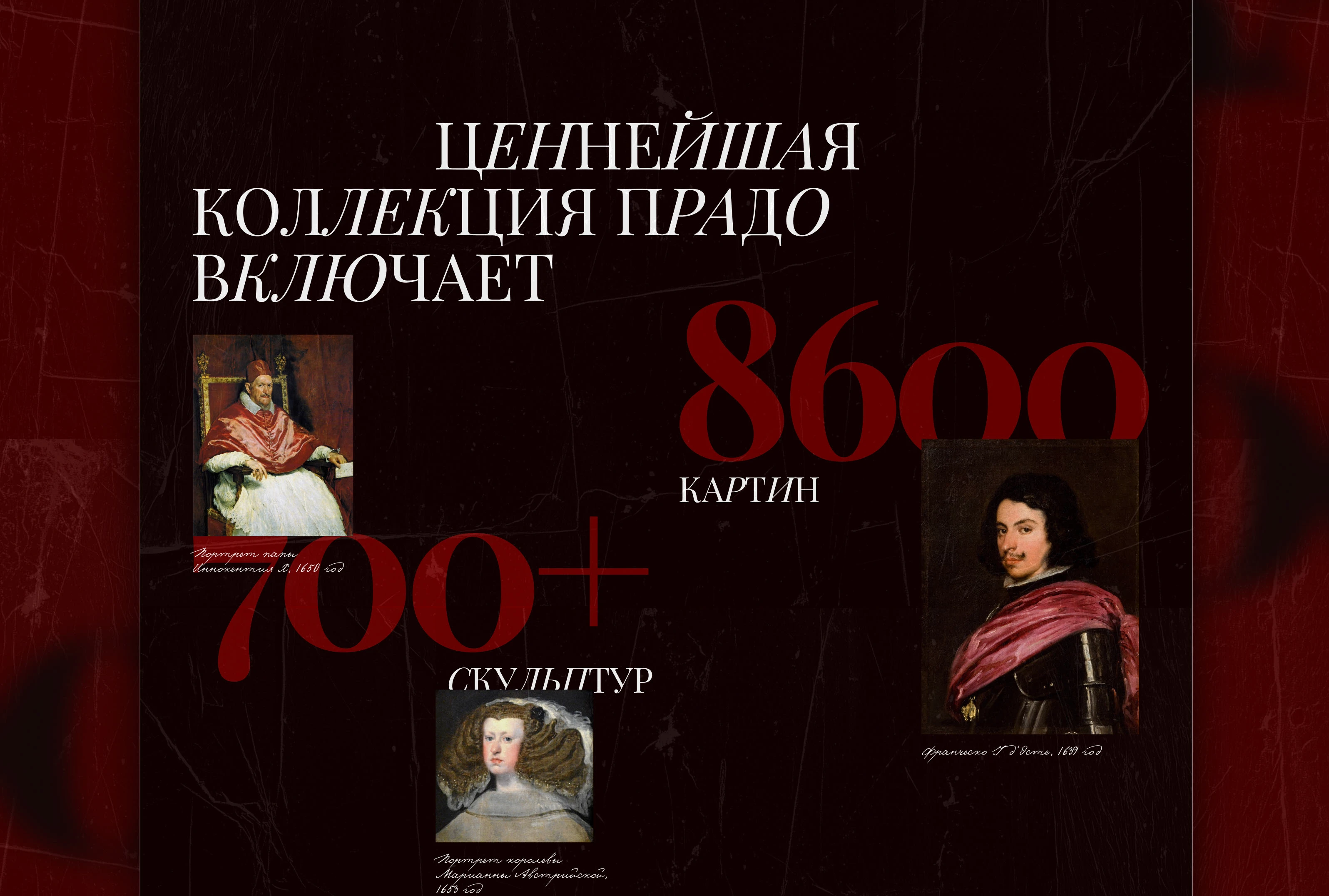 Museo del Prado | промо-сайт — Изображение №9 — Интерфейсы на Dprofile