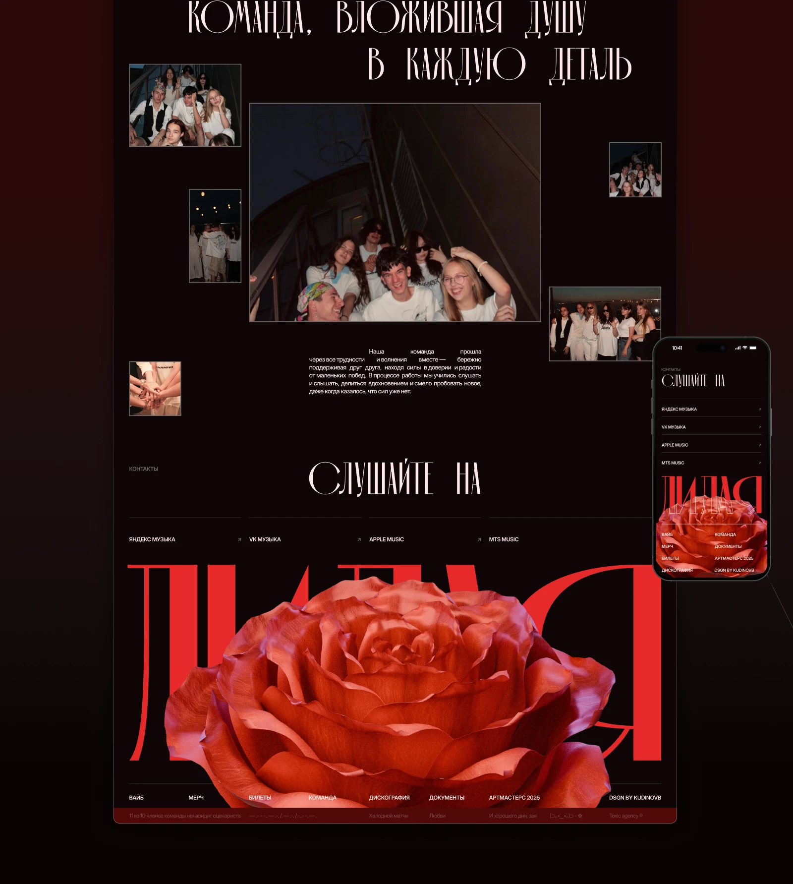 Лилая | MTS LABEL × ARTMASTERS — Изображение №16 — Интерфейсы, 3D на Dprofile