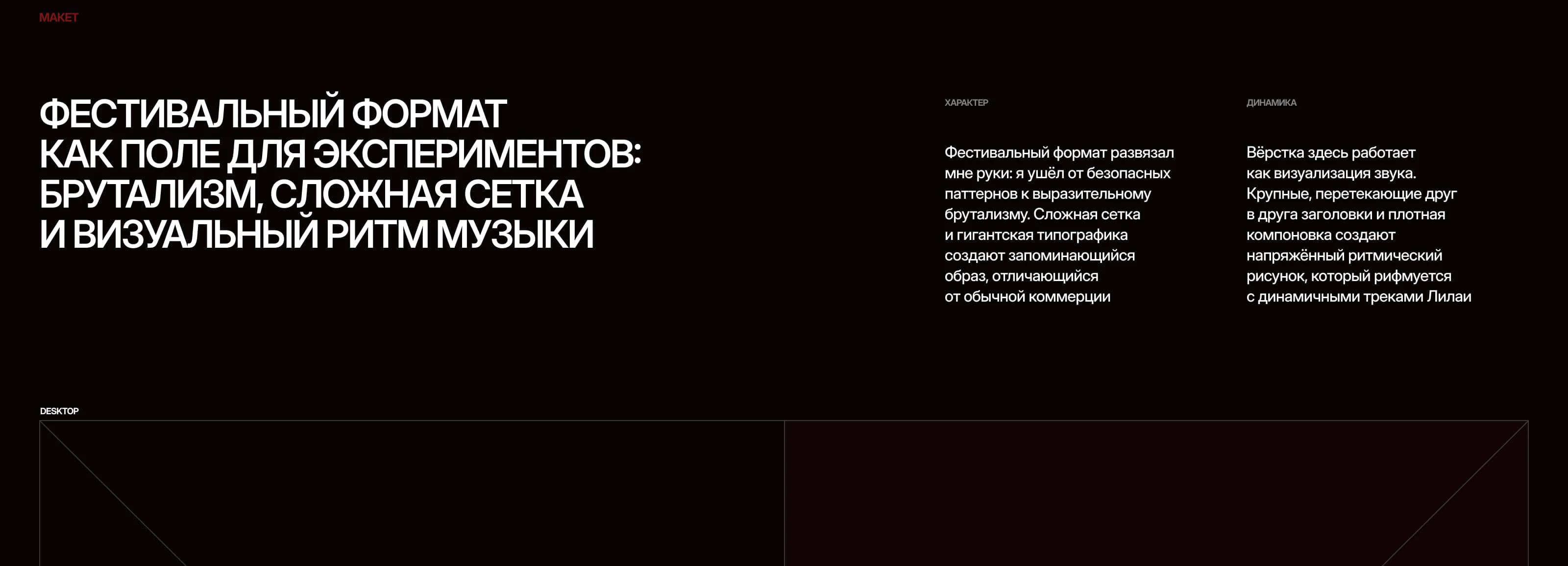 Лилая | MTS LABEL × ARTMASTERS — Изображение №11 — Интерфейсы, 3D на Dprofile