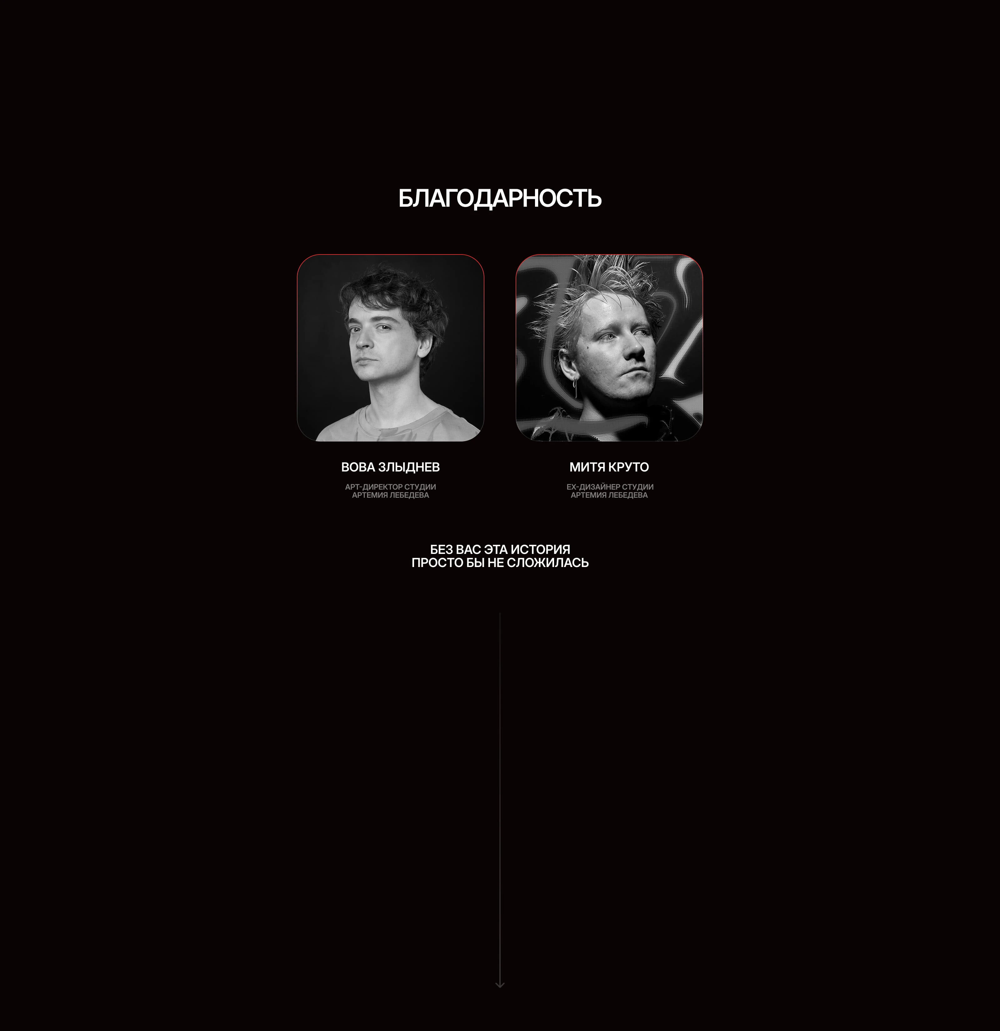 Лилая | MTS LABEL × ARTMASTERS — Изображение №17 — Интерфейсы, 3D на Dprofile