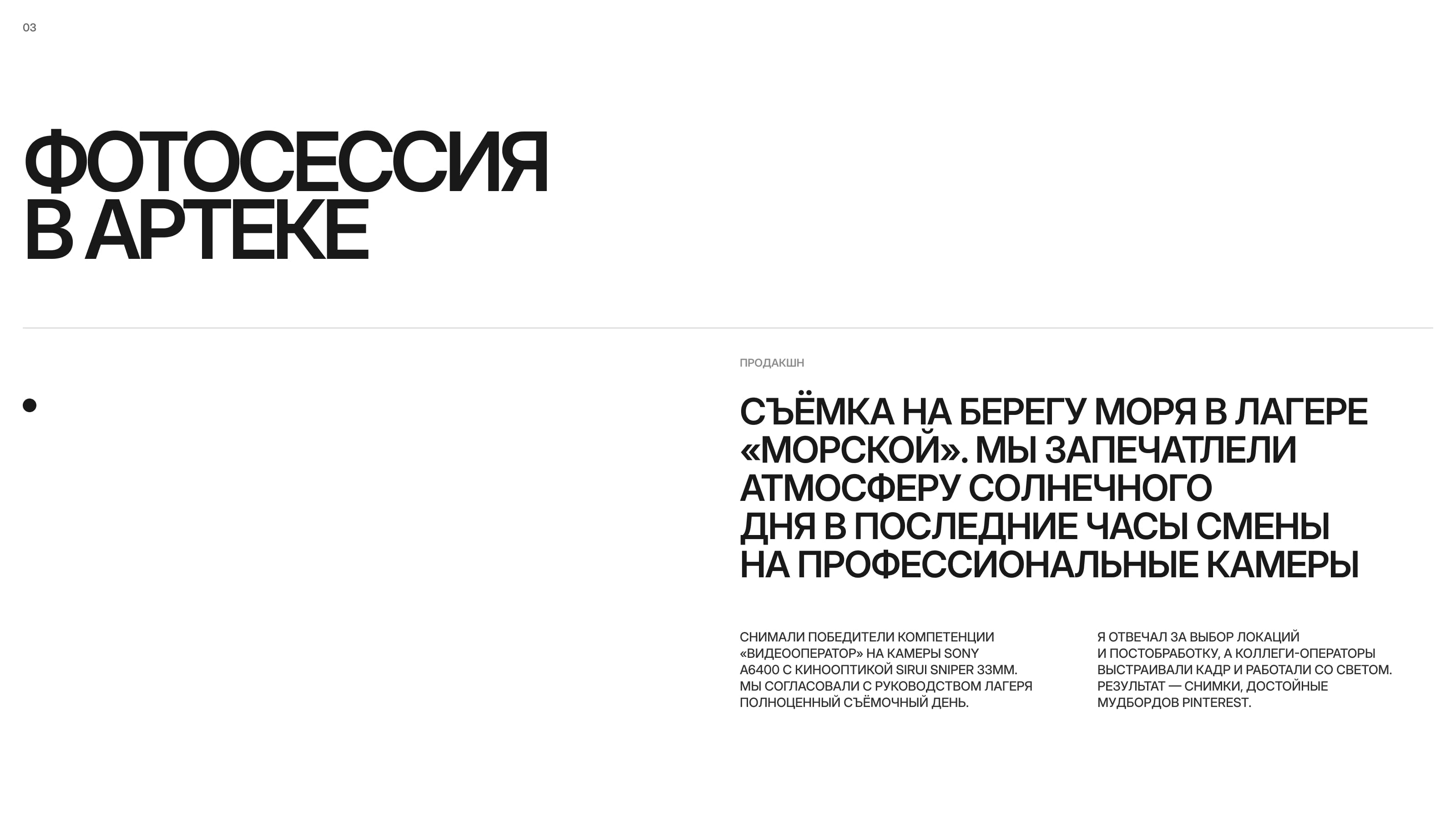 Артек × Artmasters коллекция мерча — Изображение №9 — Брендинг на Dprofile