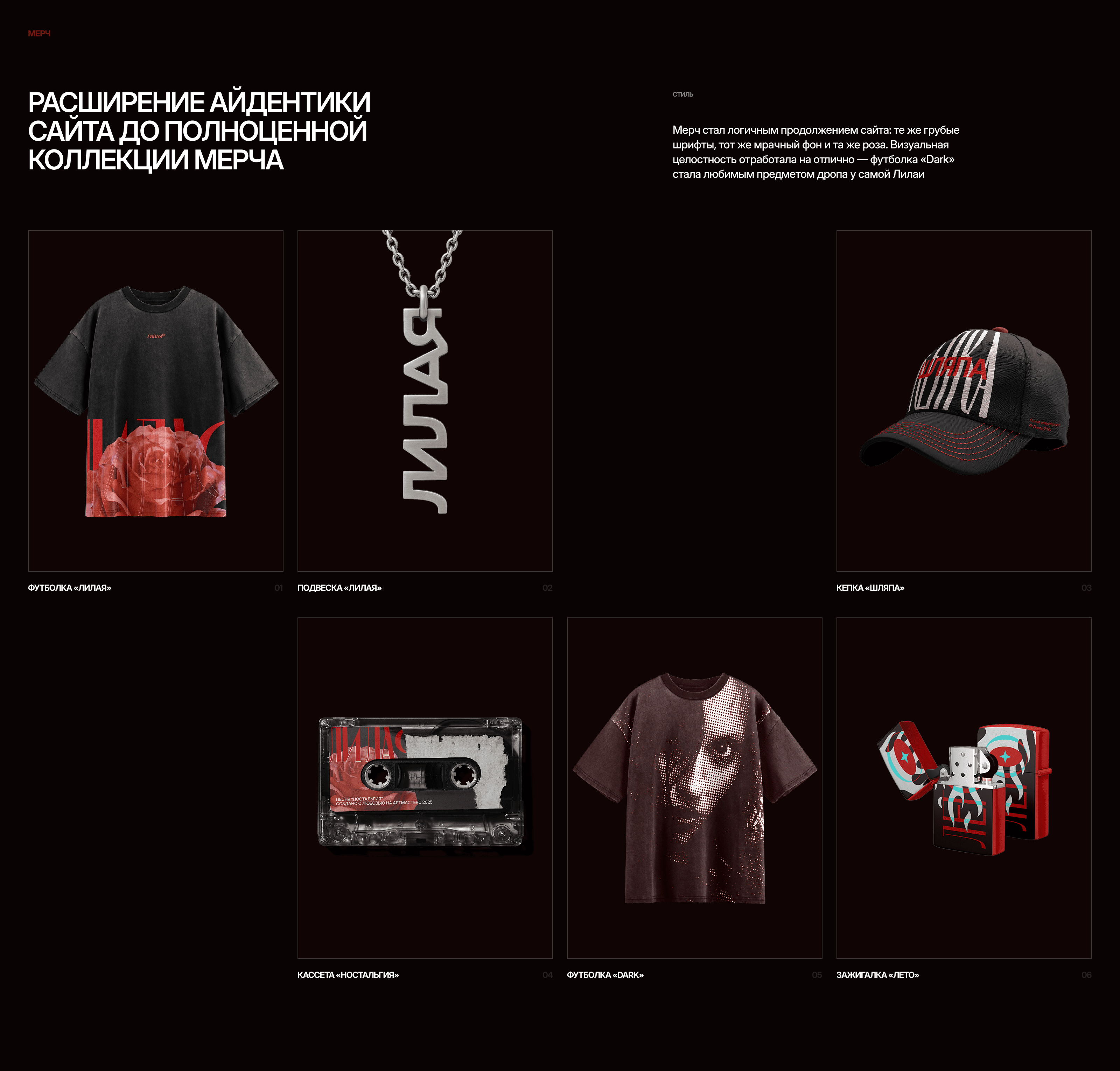 Лилая | MTS LABEL × ARTMASTERS — Изображение №10 — Интерфейсы, 3D на Dprofile