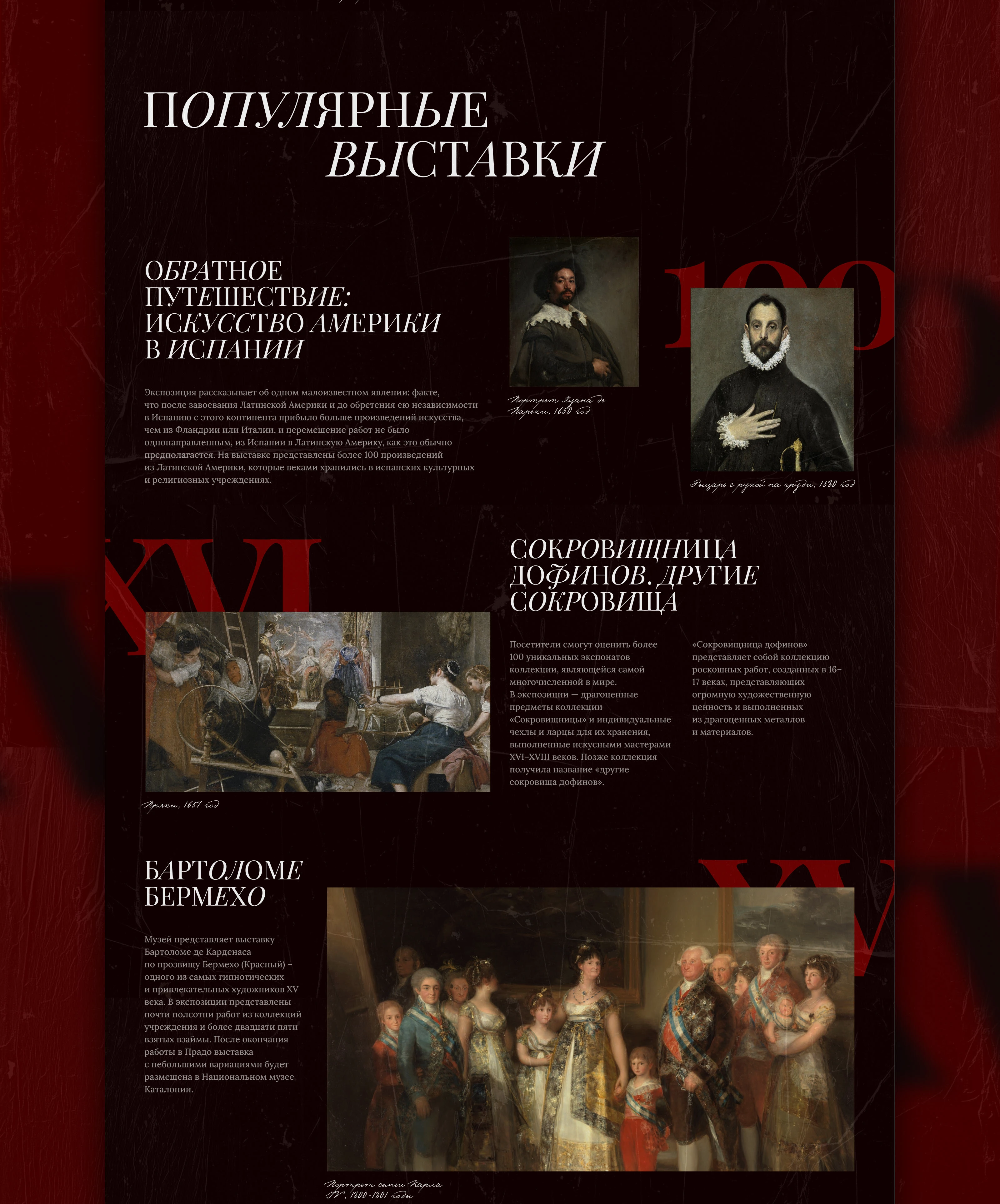 Museo del Prado | промо-сайт — Изображение №12 — Интерфейсы на Dprofile