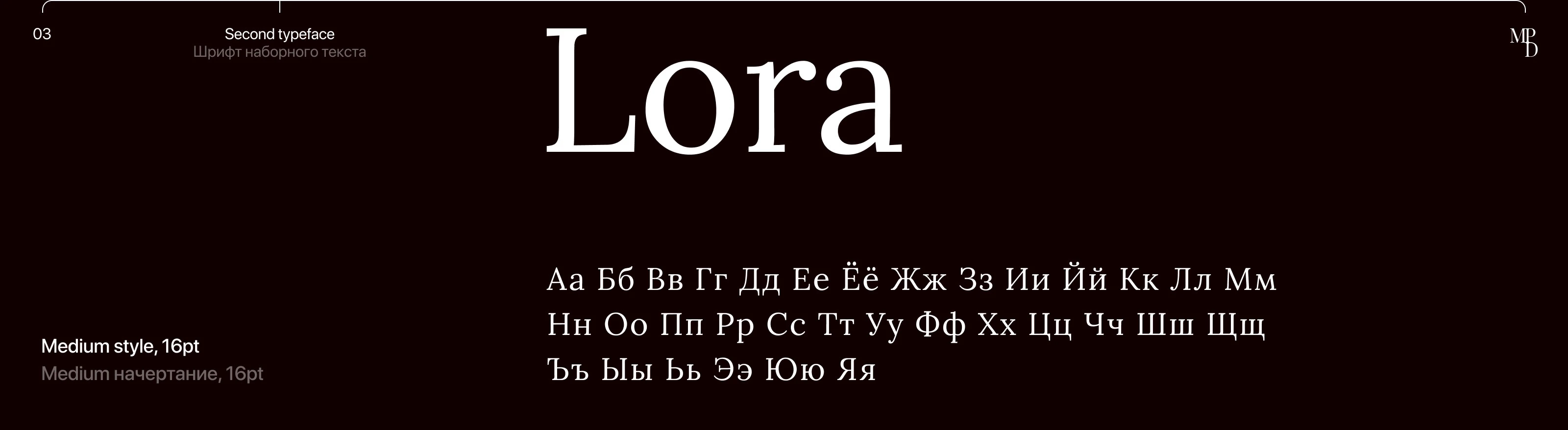 Museo del Prado | промо-сайт — Изображение №5 — Интерфейсы на Dprofile