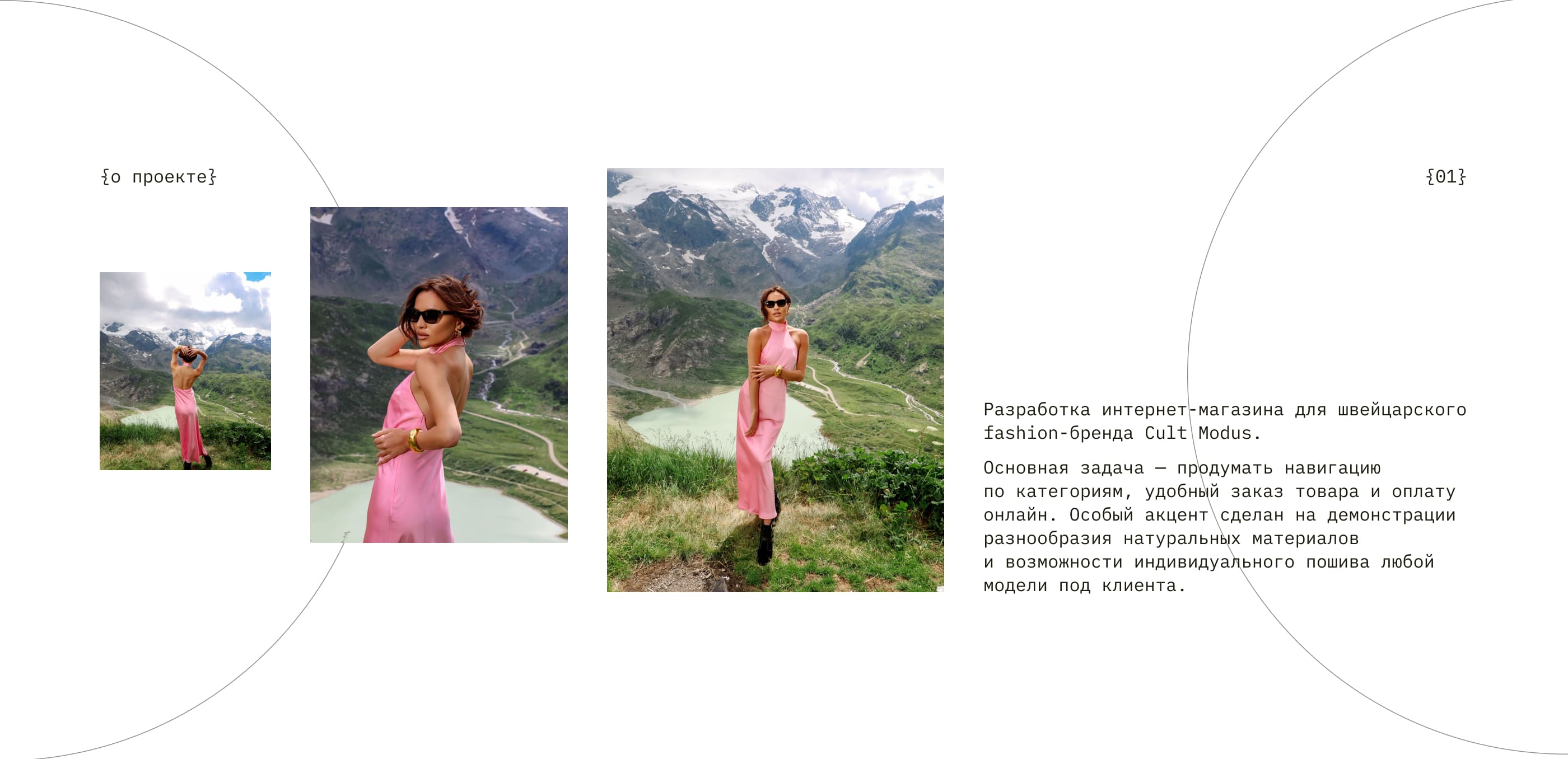 Cult Modus — интернет-магазин для fashion-бренда — Изображение №2 — Интерфейсы на Dprofile