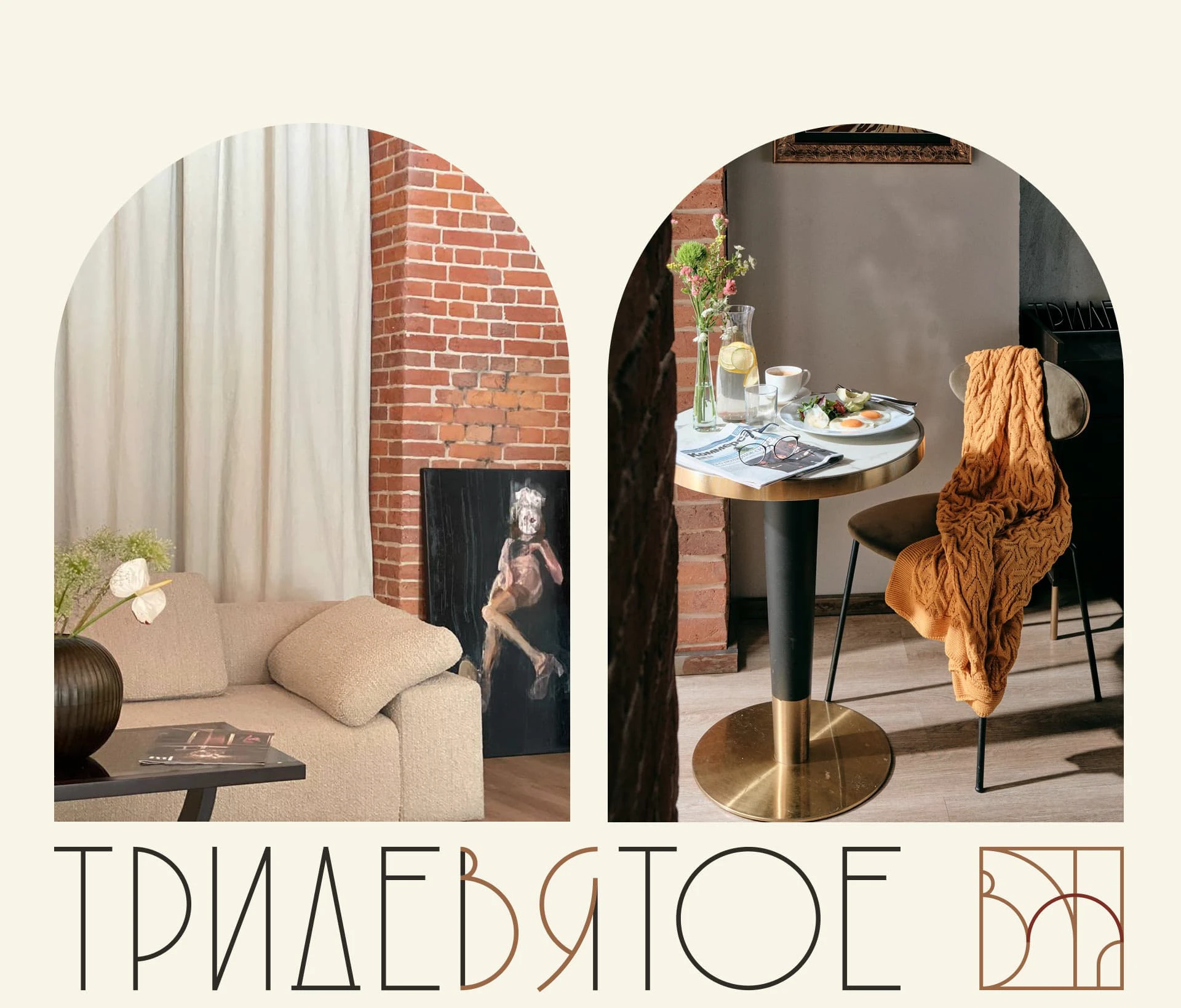 Тридевятое - сайт для арт-пространства — Изображение №7 — Интерфейсы на Dprofile