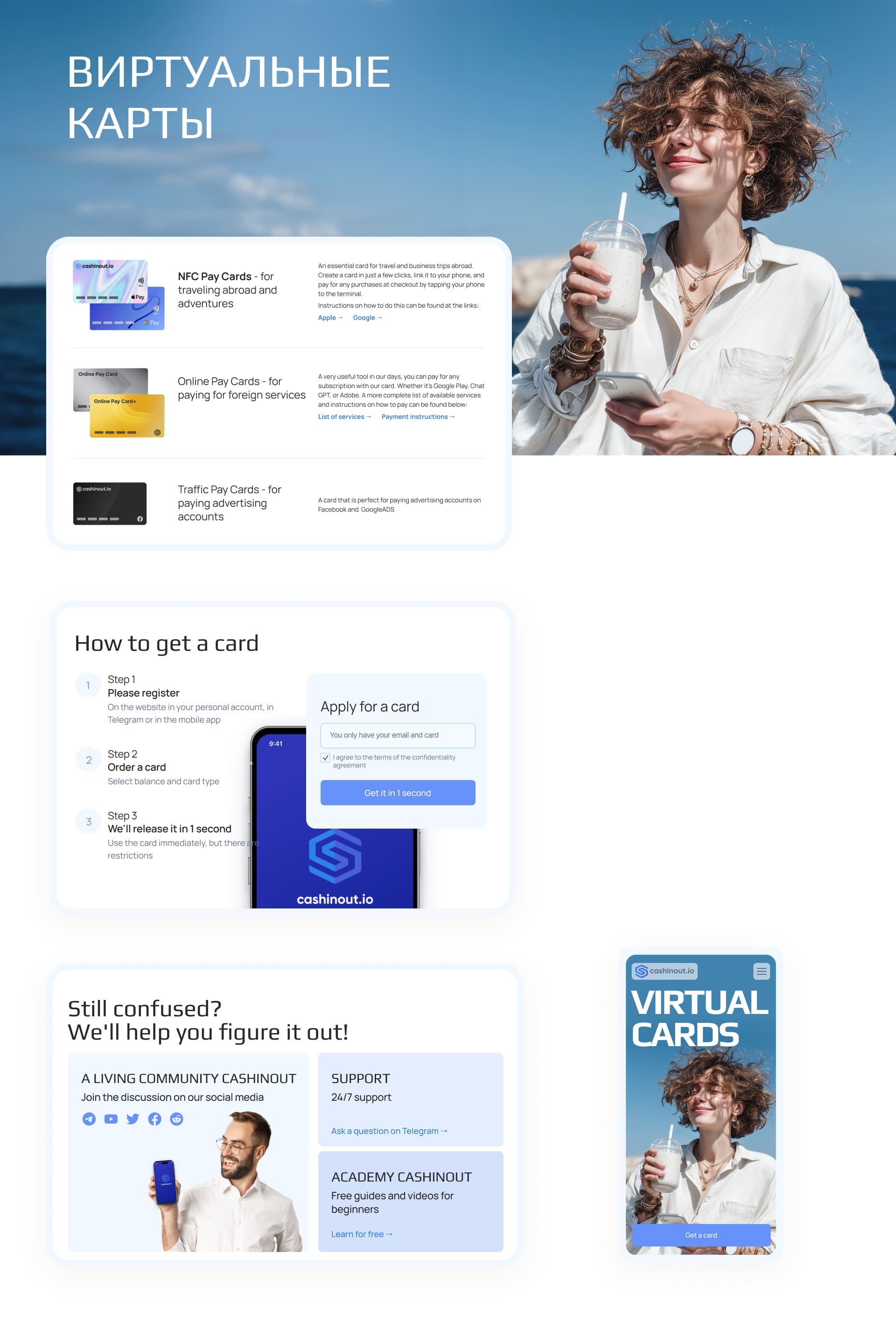 Cashinout - сайт финтех-сервиса электронного кошелька — Изображение №8 — Интерфейсы на Dprofile