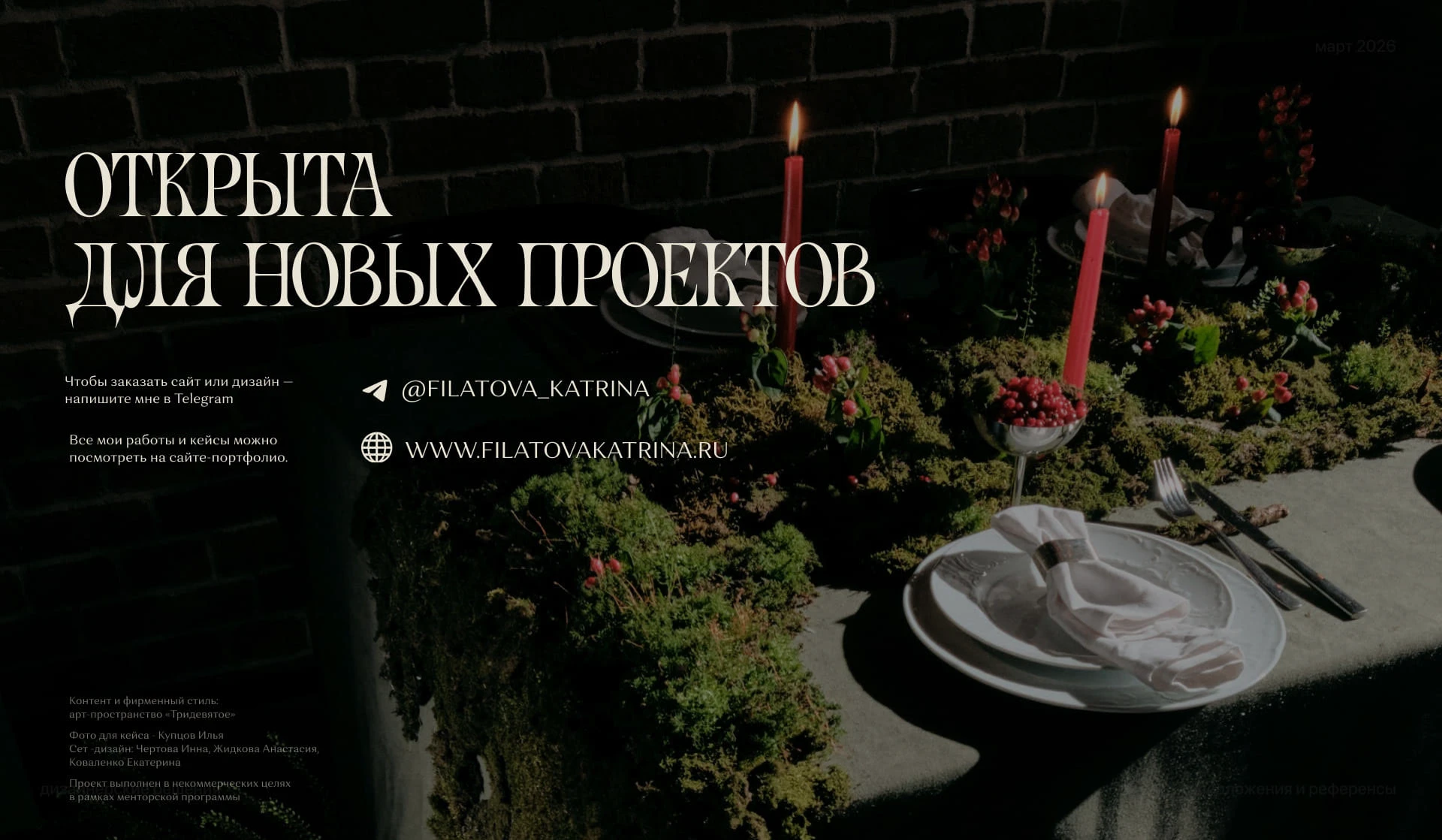 Тридевятое - сайт для арт-пространства — Изображение №8 — Интерфейсы на Dprofile
