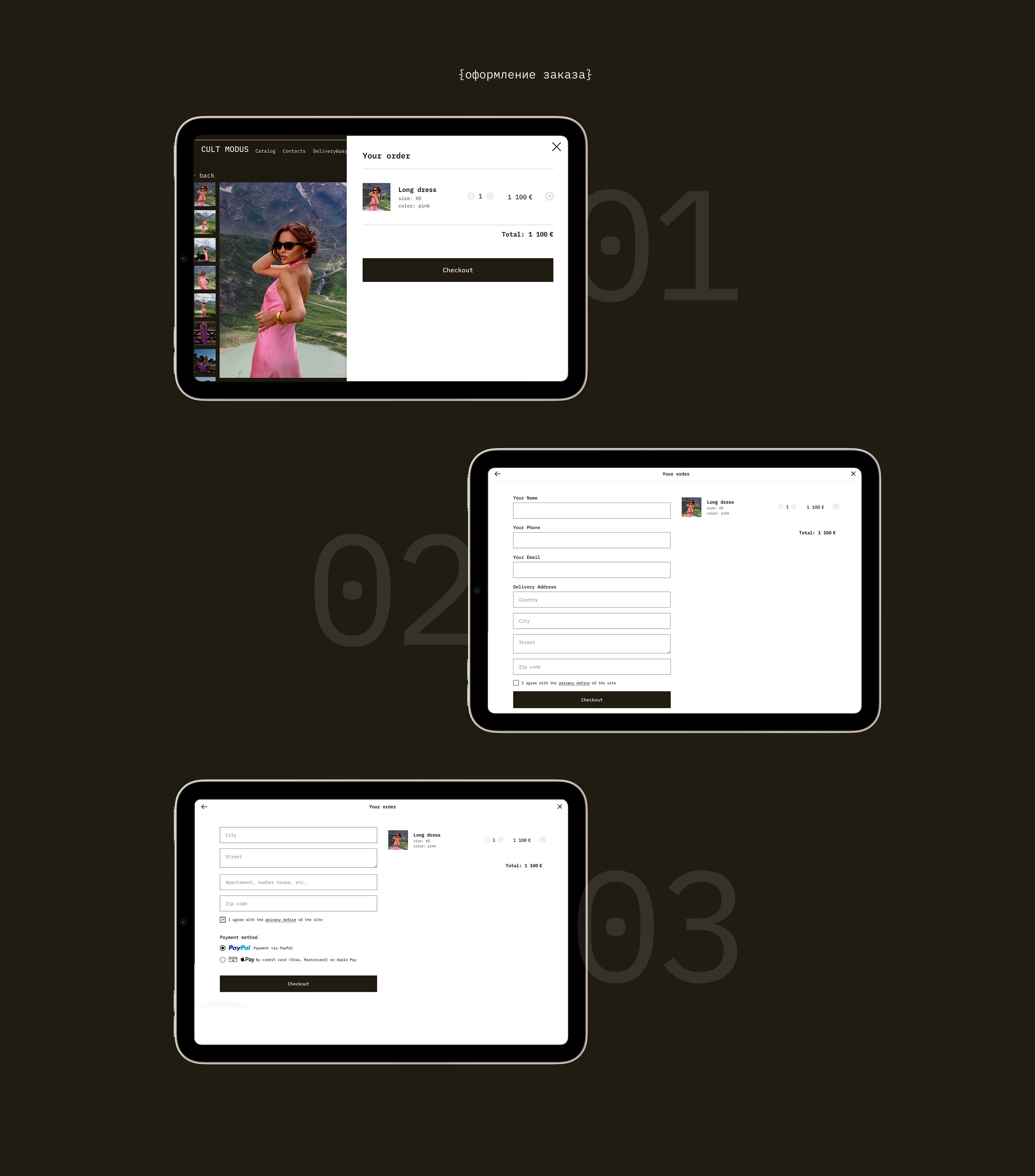 Cult Modus — интернет-магазин для fashion-бренда — Изображение №10 — Интерфейсы на Dprofile