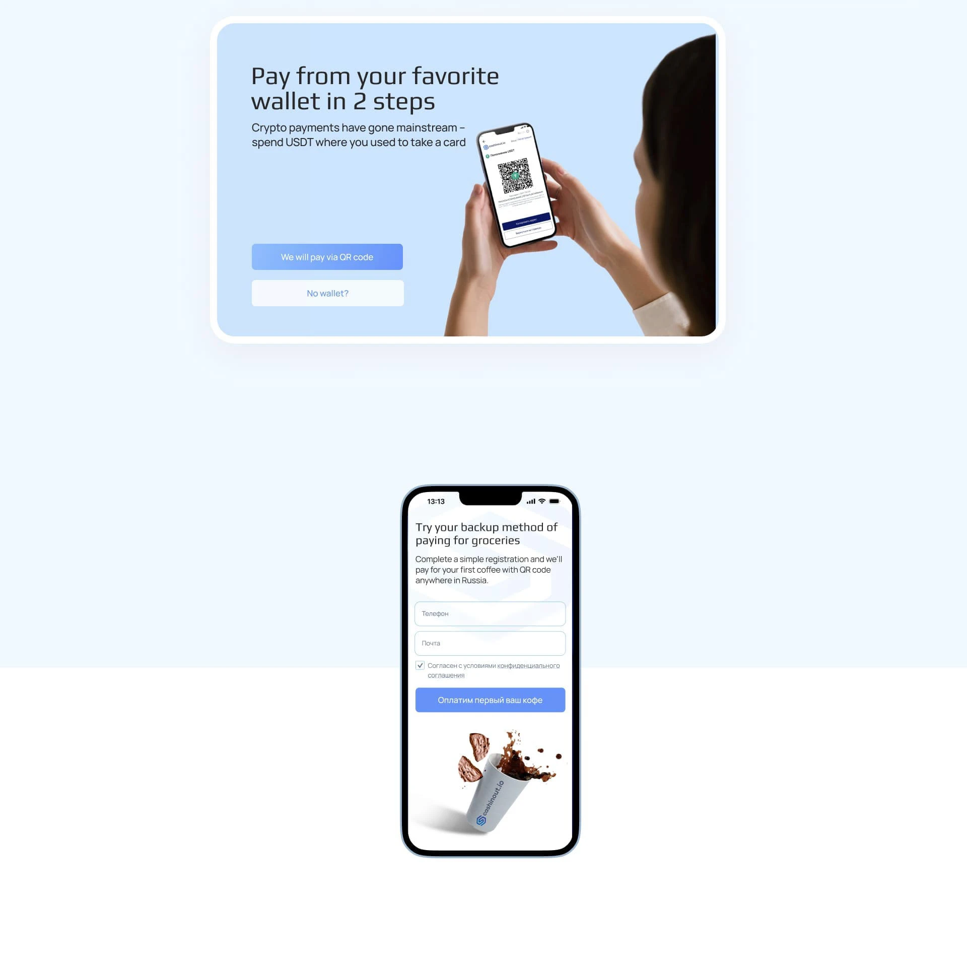 Cashinout - сайт финтех-сервиса электронного кошелька — Изображение №7 — Интерфейсы на Dprofile