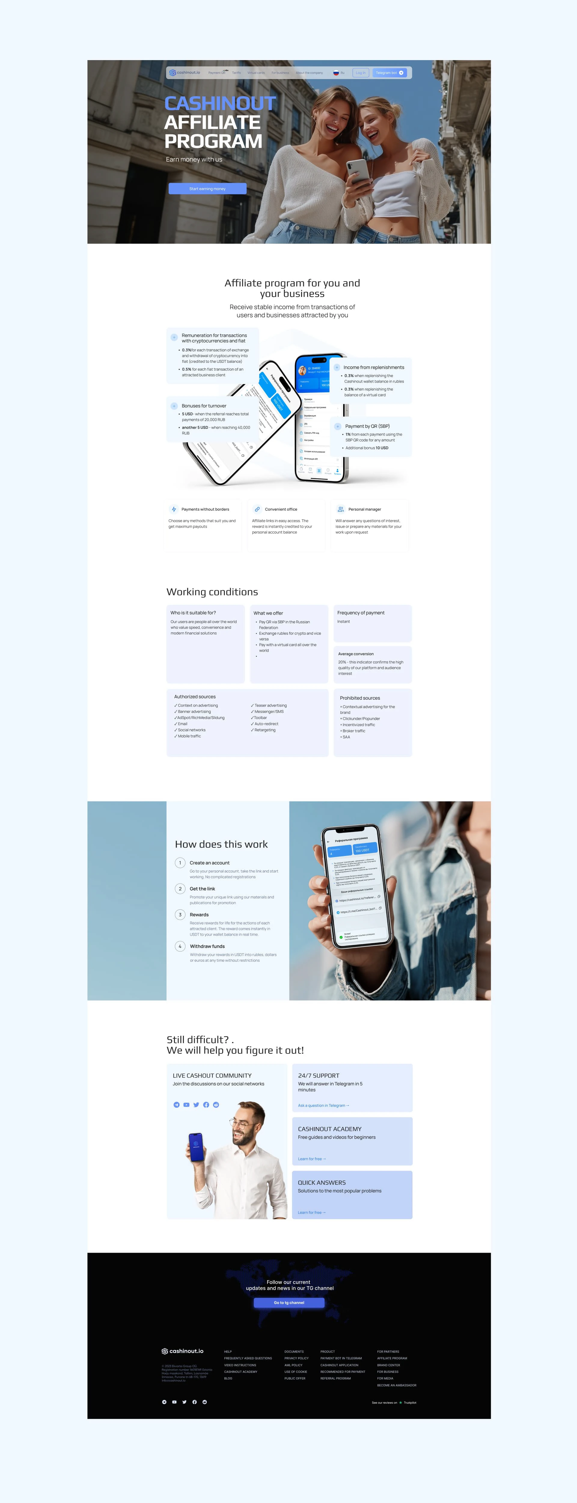 Cashinout - сайт финтех-сервиса электронного кошелька — Изображение №10 — Интерфейсы на Dprofile
