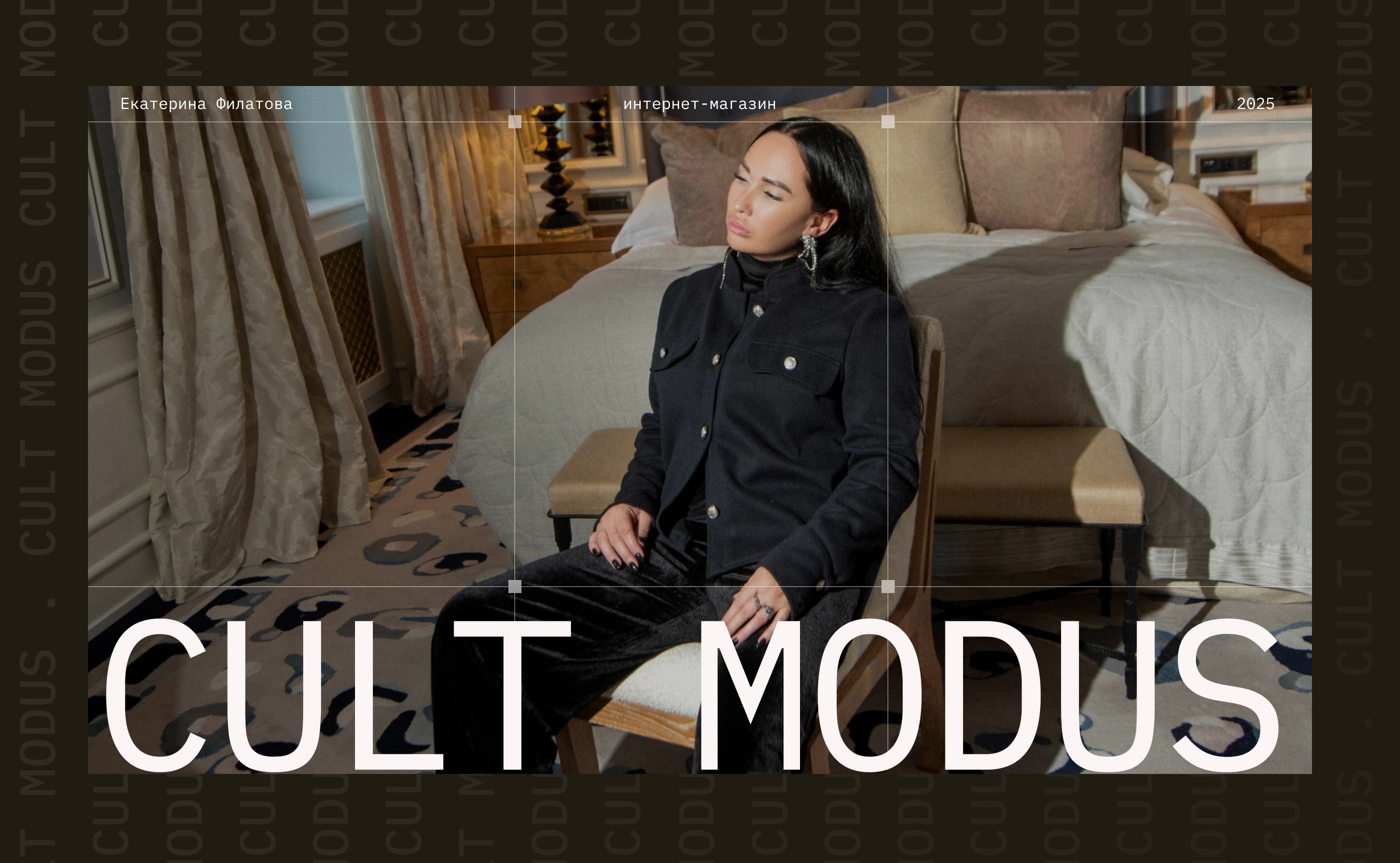 Cult Modus — интернет-магазин для fashion-бренда — Изображение №1 — Интерфейсы на Dprofile