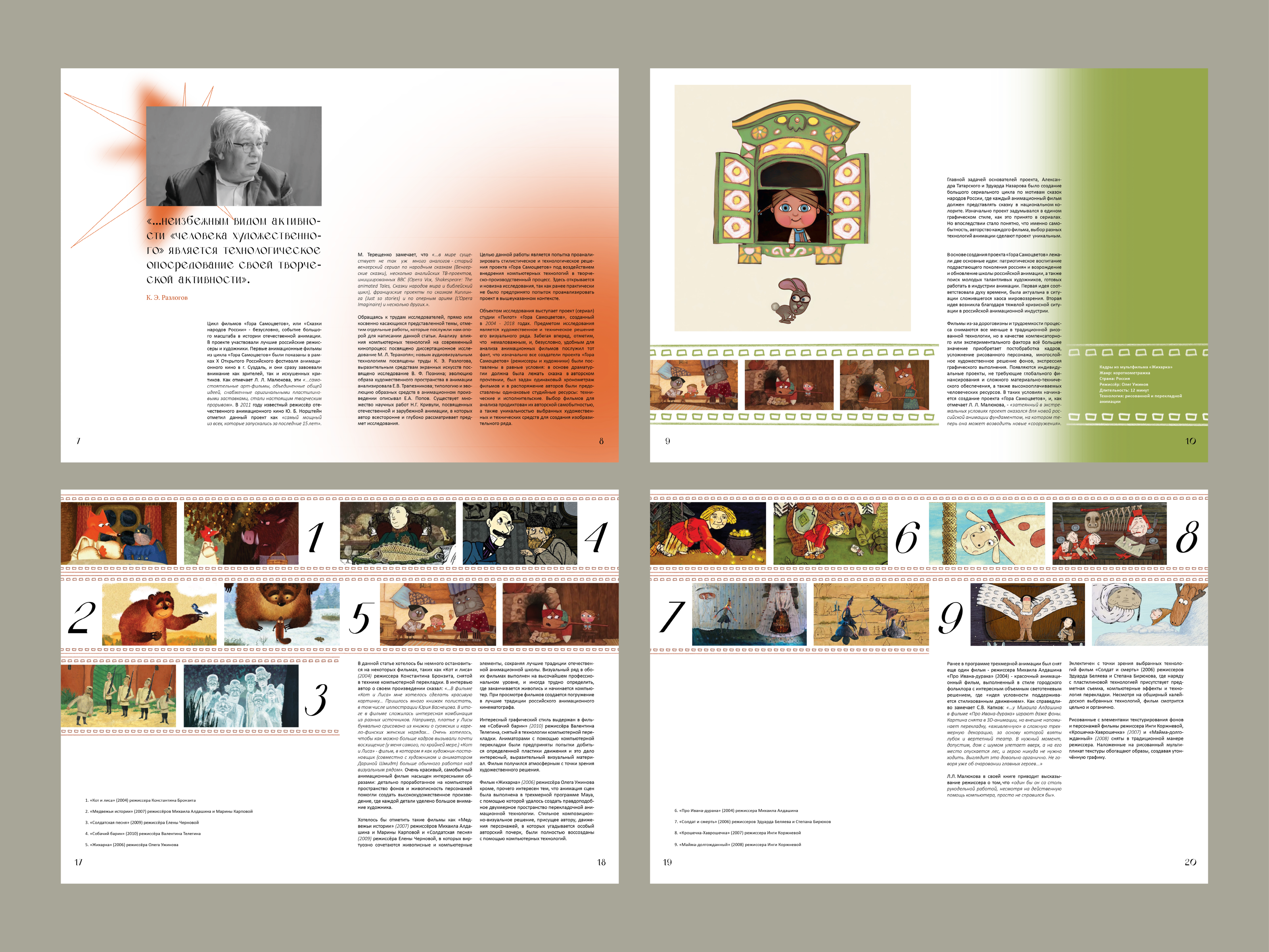 Гора самоцветов — Изображение №3 — Иллюстрация, Графика на Dprofile