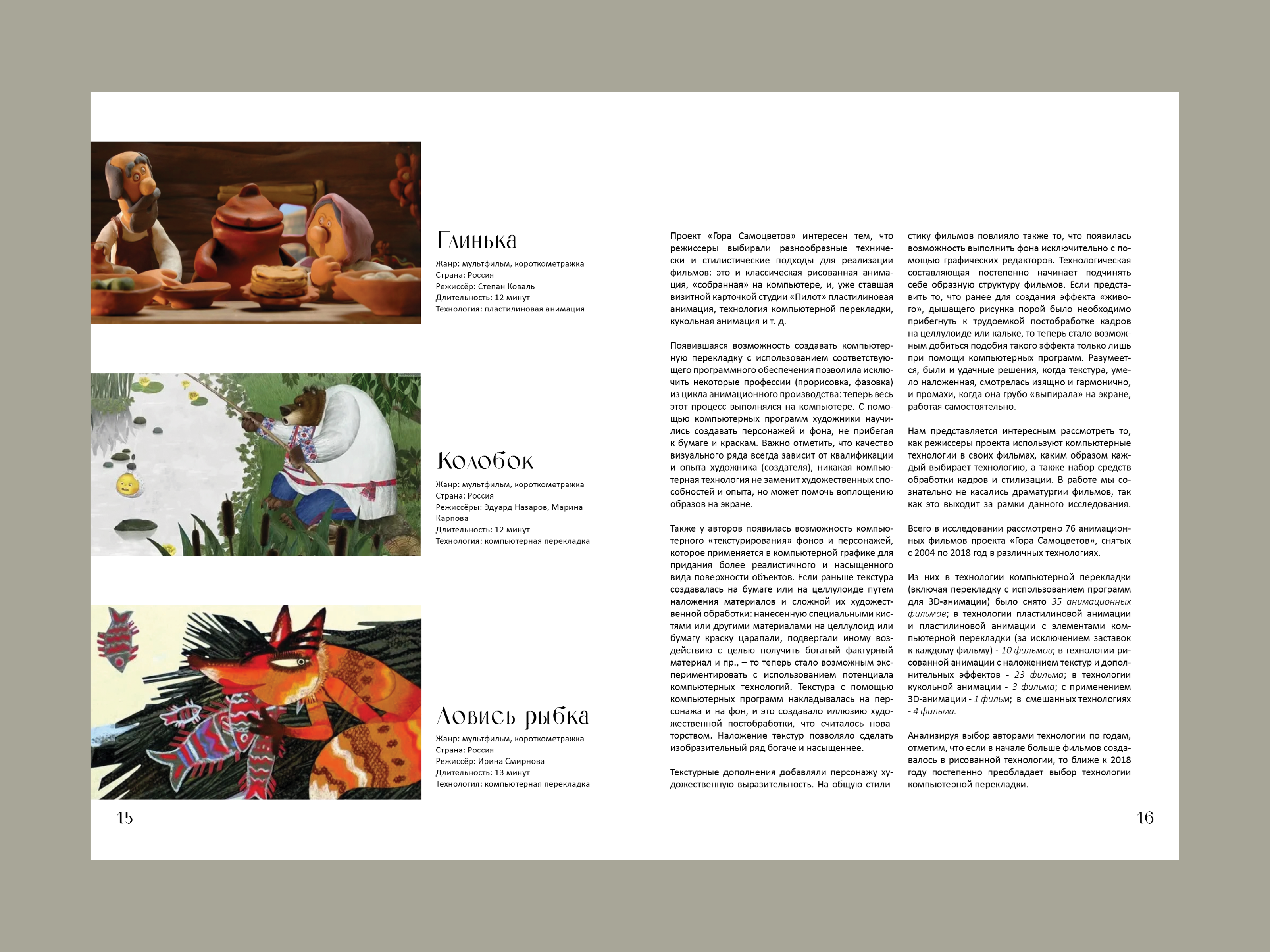 Гора самоцветов — Изображение №4 — Иллюстрация, Графика на Dprofile