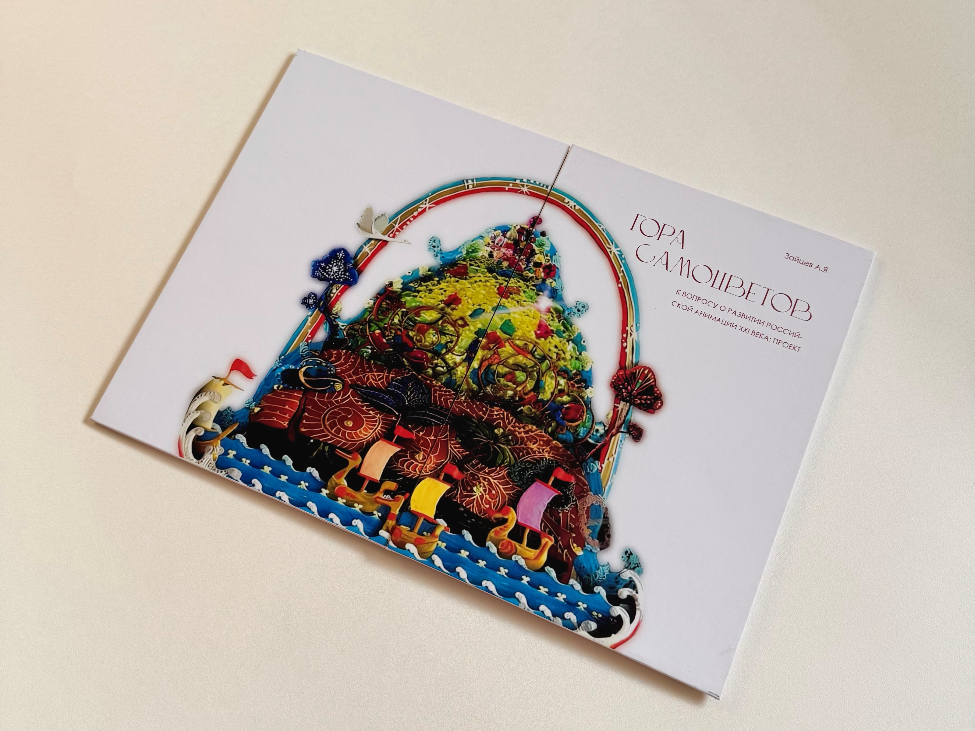 Гора самоцветов — Изображение №1 — Иллюстрация, Графика на Dprofile