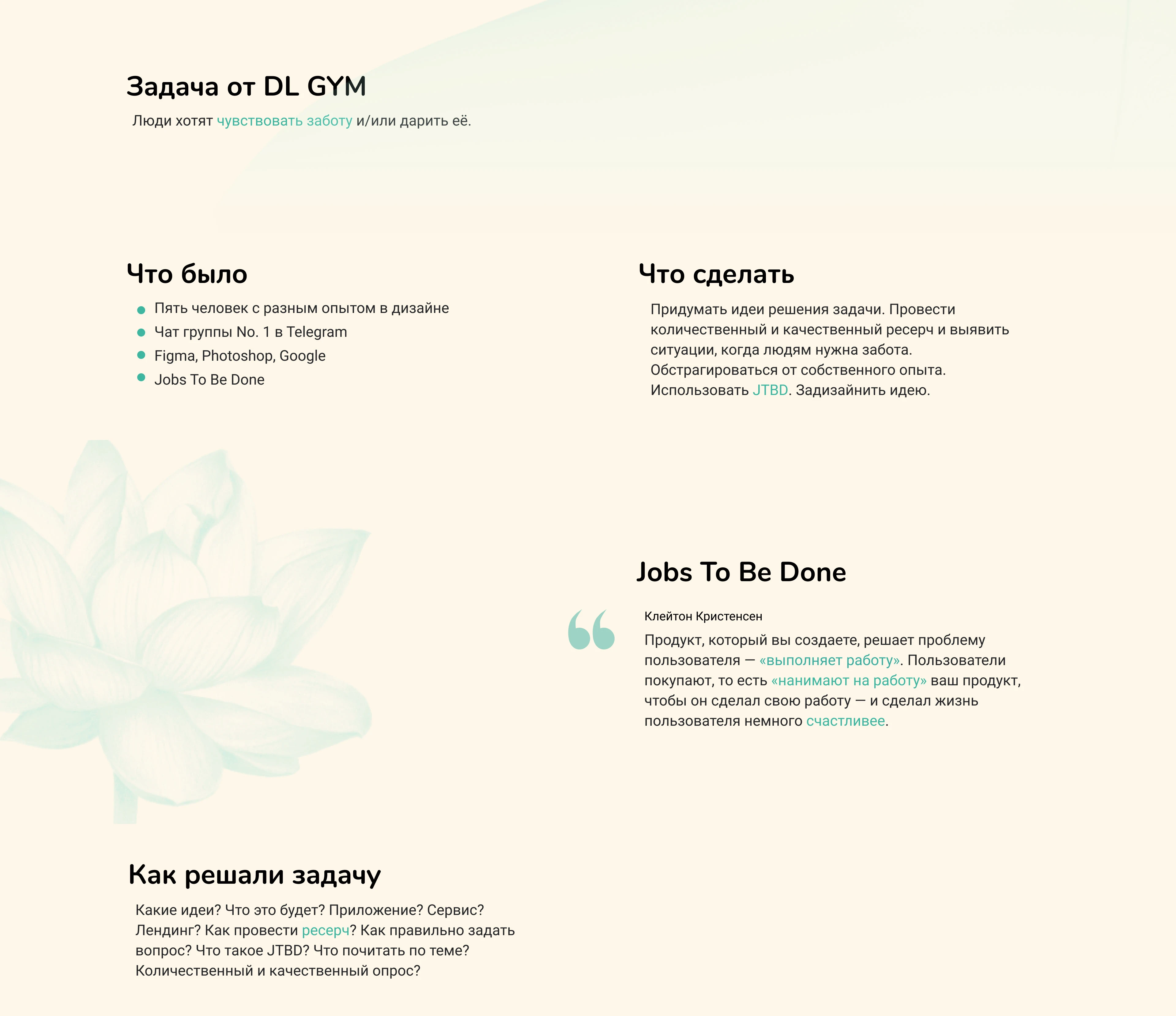 Решение задачи в рамках проекта DesignLine Weekly Challenge — Изображение №2 — Интерфейсы на Dprofile