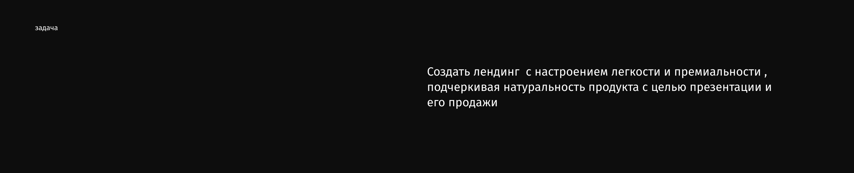 MCT OIL | Промо-лендинг продукта — Изображение №2 — Интерфейсы на Dprofile