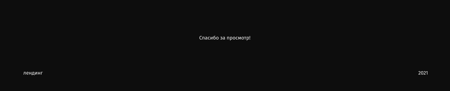 MCT OIL | Промо-лендинг продукта — Изображение №11 — Интерфейсы на Dprofile