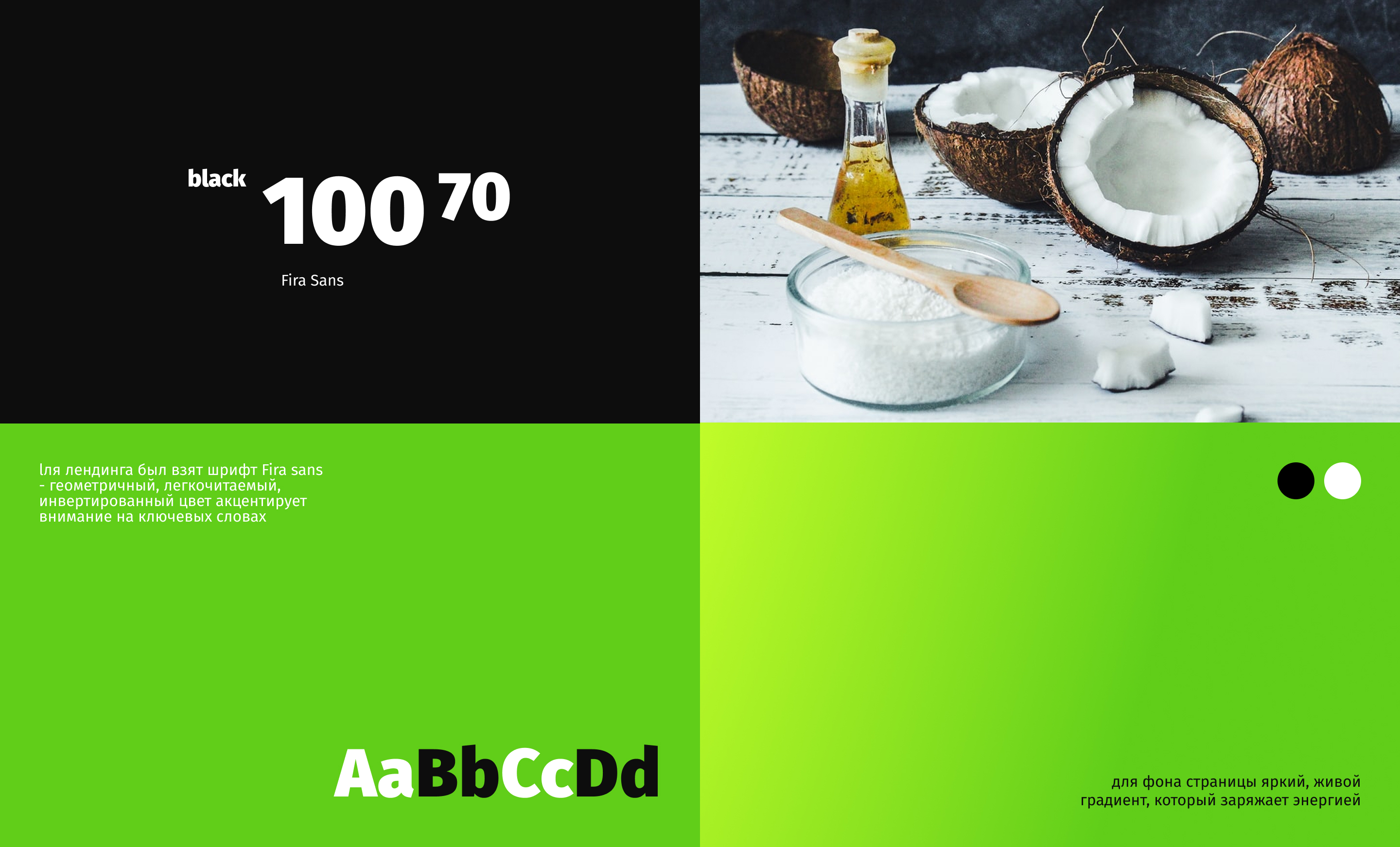 MCT OIL | Промо-лендинг продукта — Изображение №4 — Интерфейсы на Dprofile