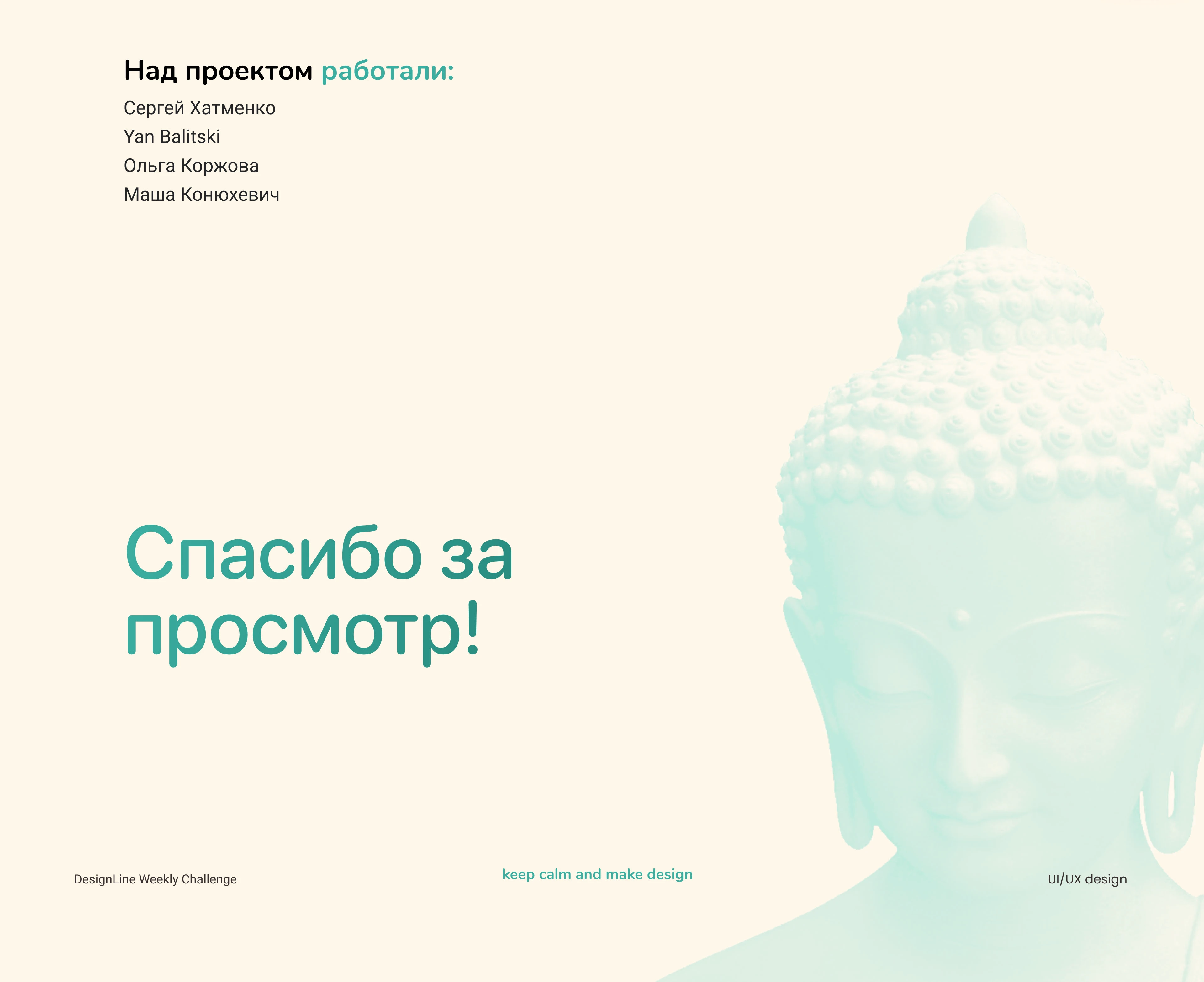 Решение задачи в рамках проекта DesignLine Weekly Challenge — Изображение №7 — Интерфейсы на Dprofile