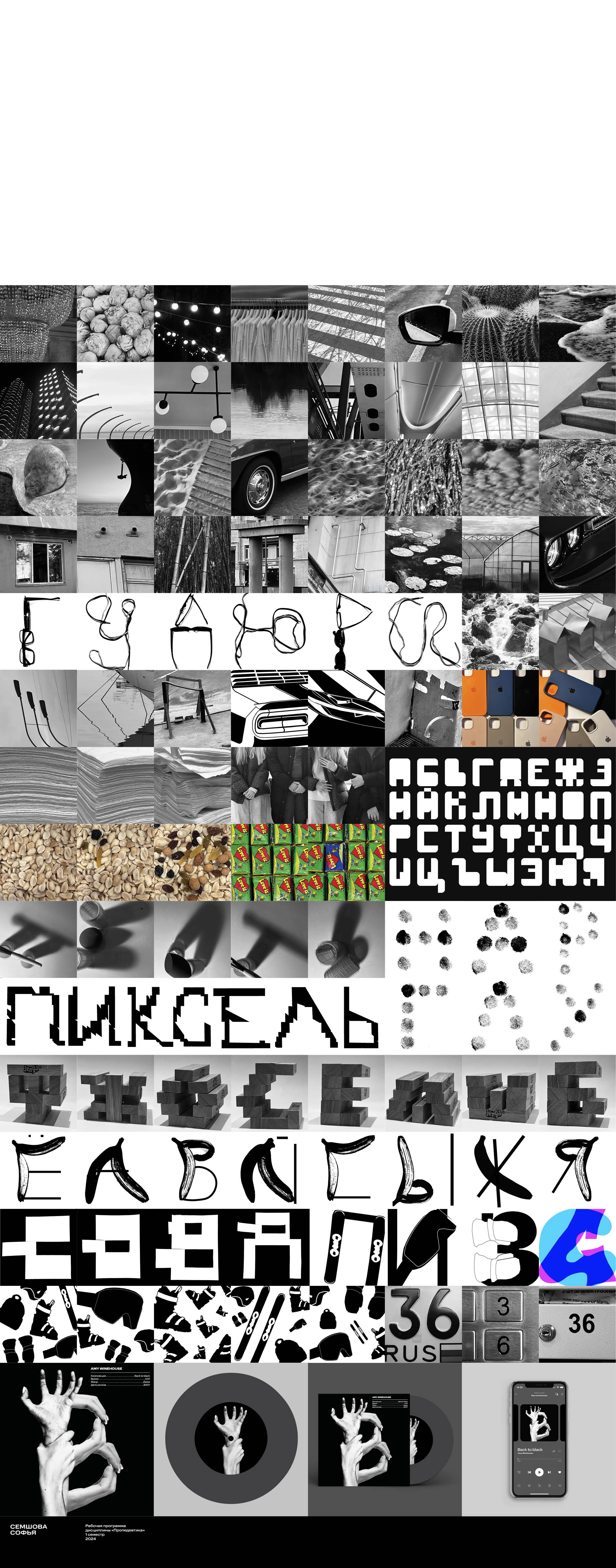 Музыкальная обложка — Изображение №1 — Брендинг, Графика на Dprofile