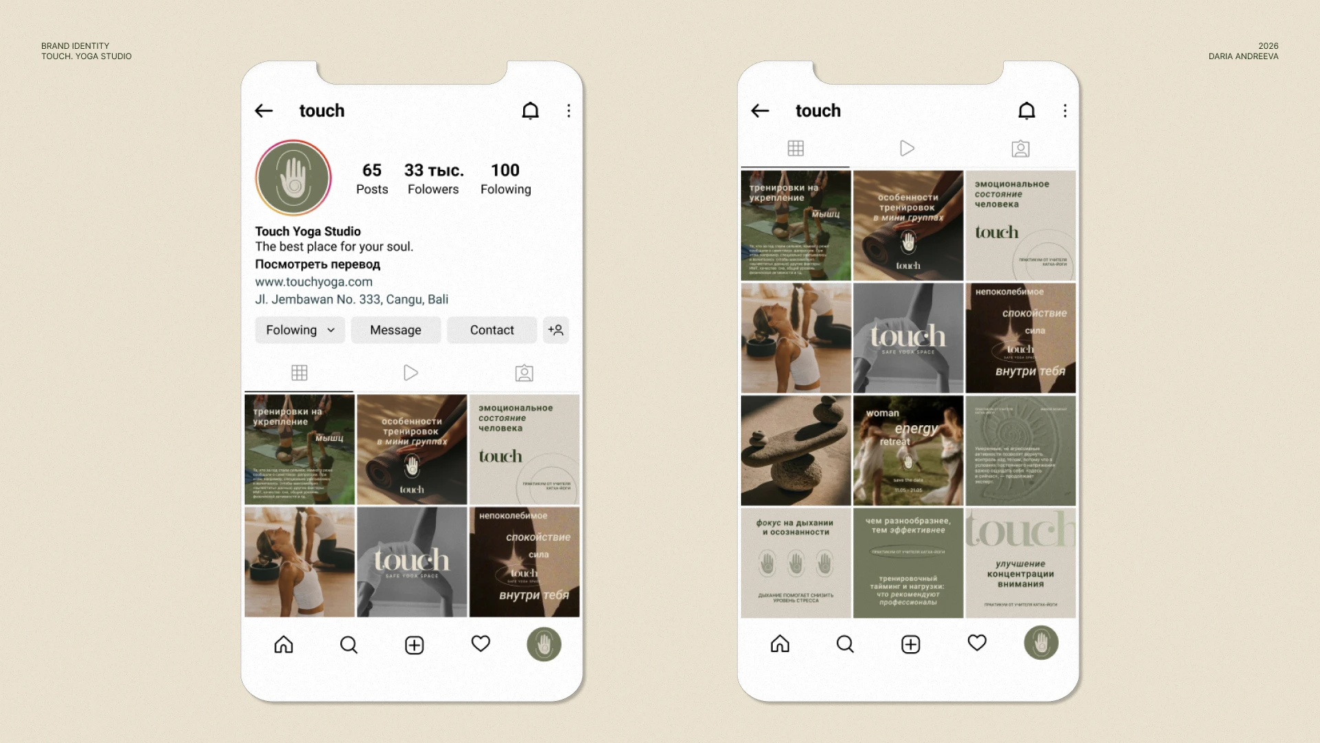 touch. фирменный стиль для йога-студии | брендинг — Изображение №11 — Интерфейсы, Брендинг на Dprofile