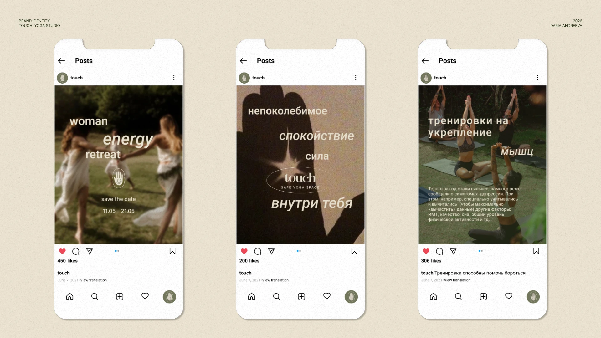 touch. фирменный стиль для йога-студии | брендинг — Изображение №13 — Интерфейсы, Брендинг на Dprofile